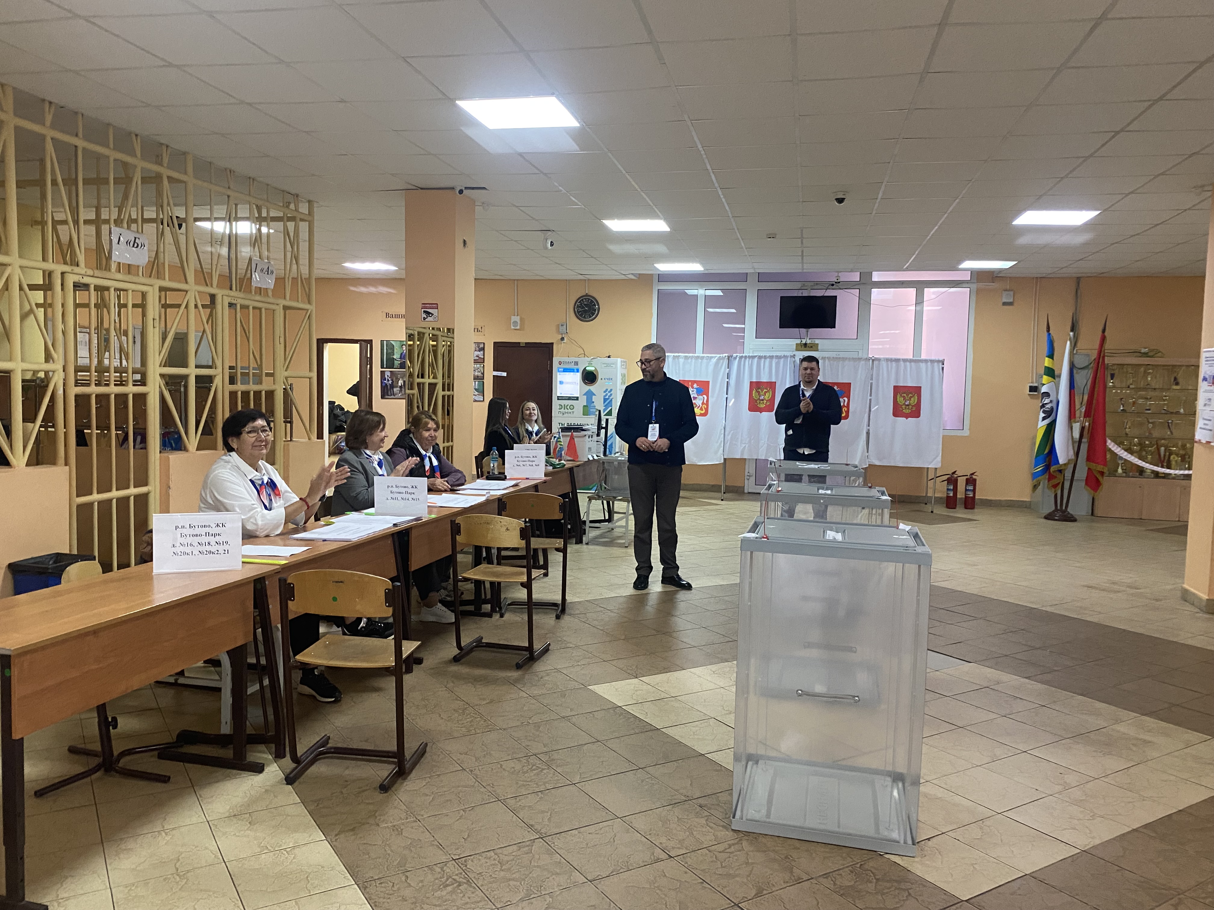 Сообщение — УИК №1265, Московская область