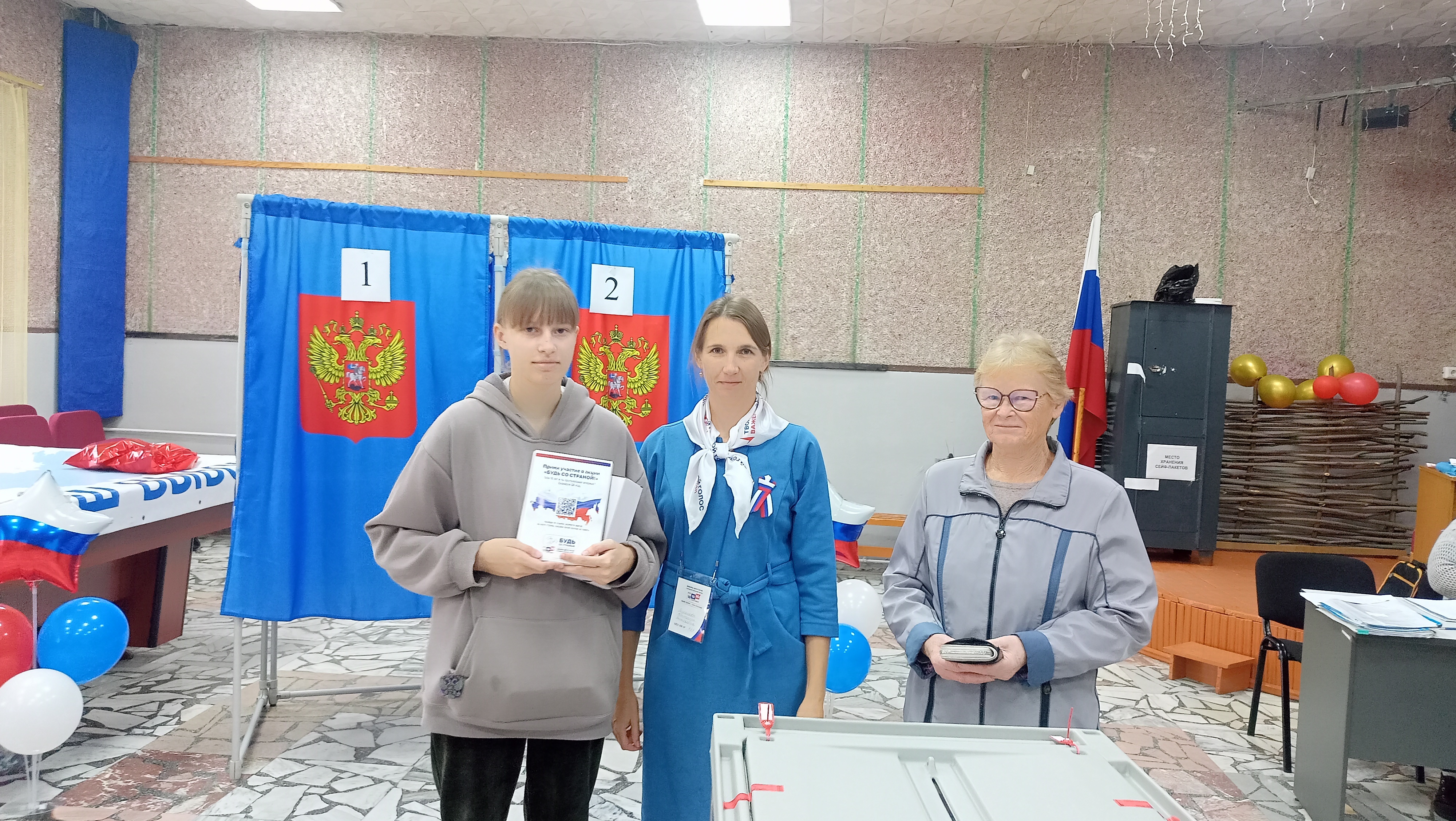 Сообщение — УИК №924, Новосибирская область