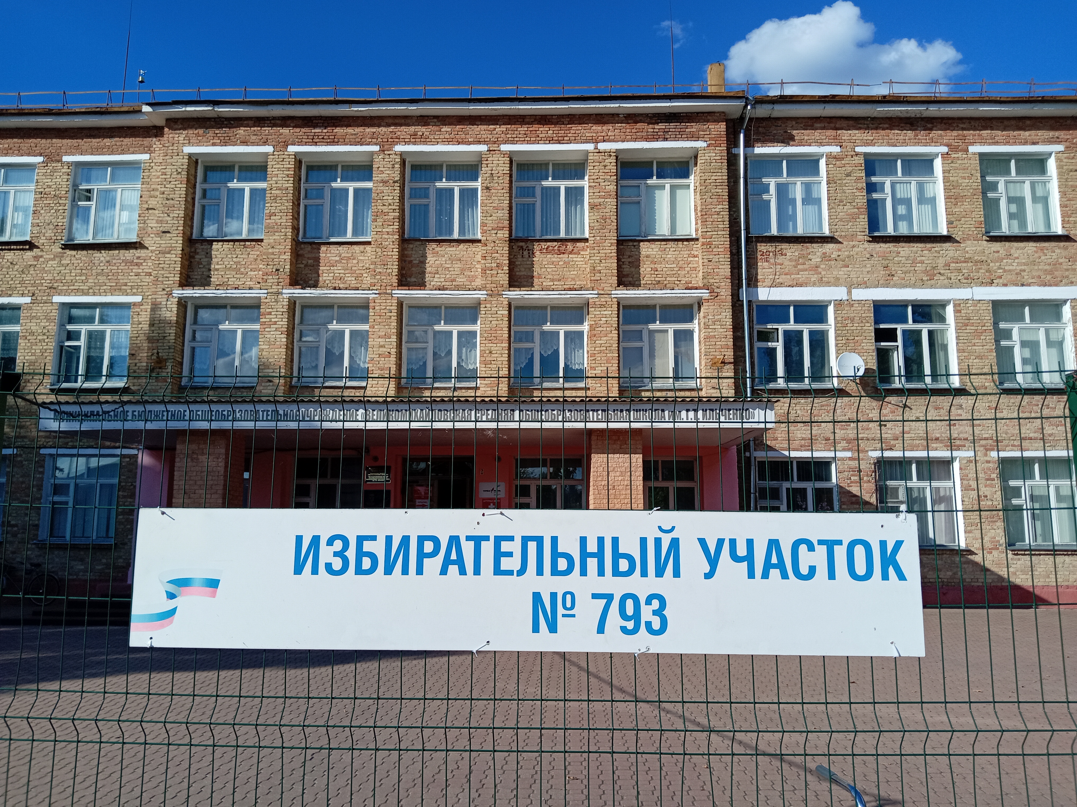 Сообщение наблюдателя — УИК №793, Белгородская область
