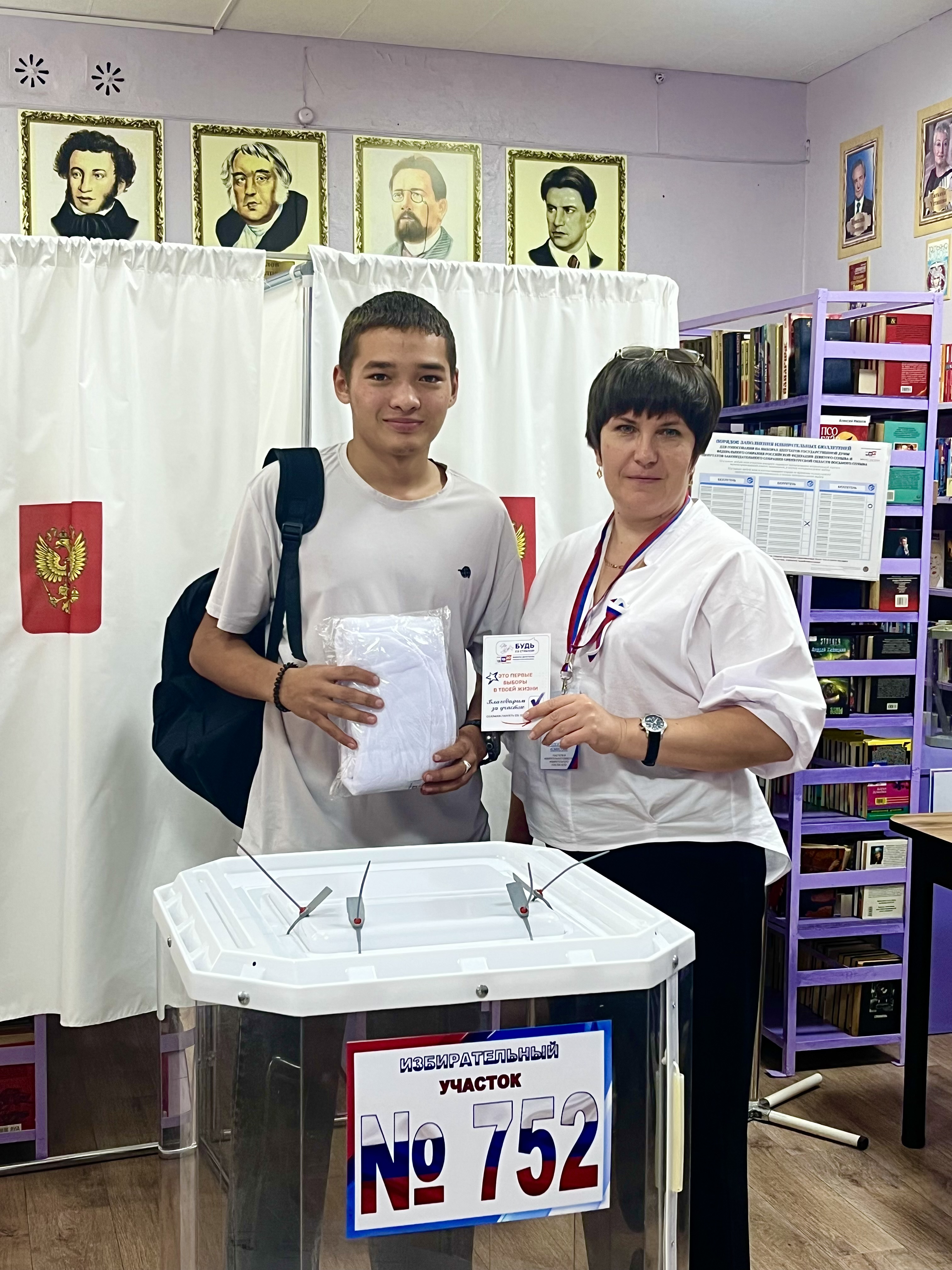 Сообщение — УИК №752, Оренбургская область