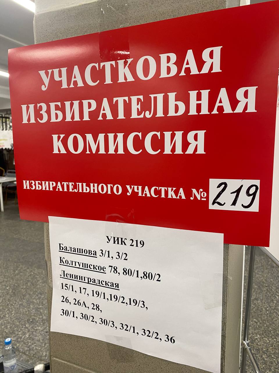 Сообщение наблюдателя — УИК №219, Ленинградская область