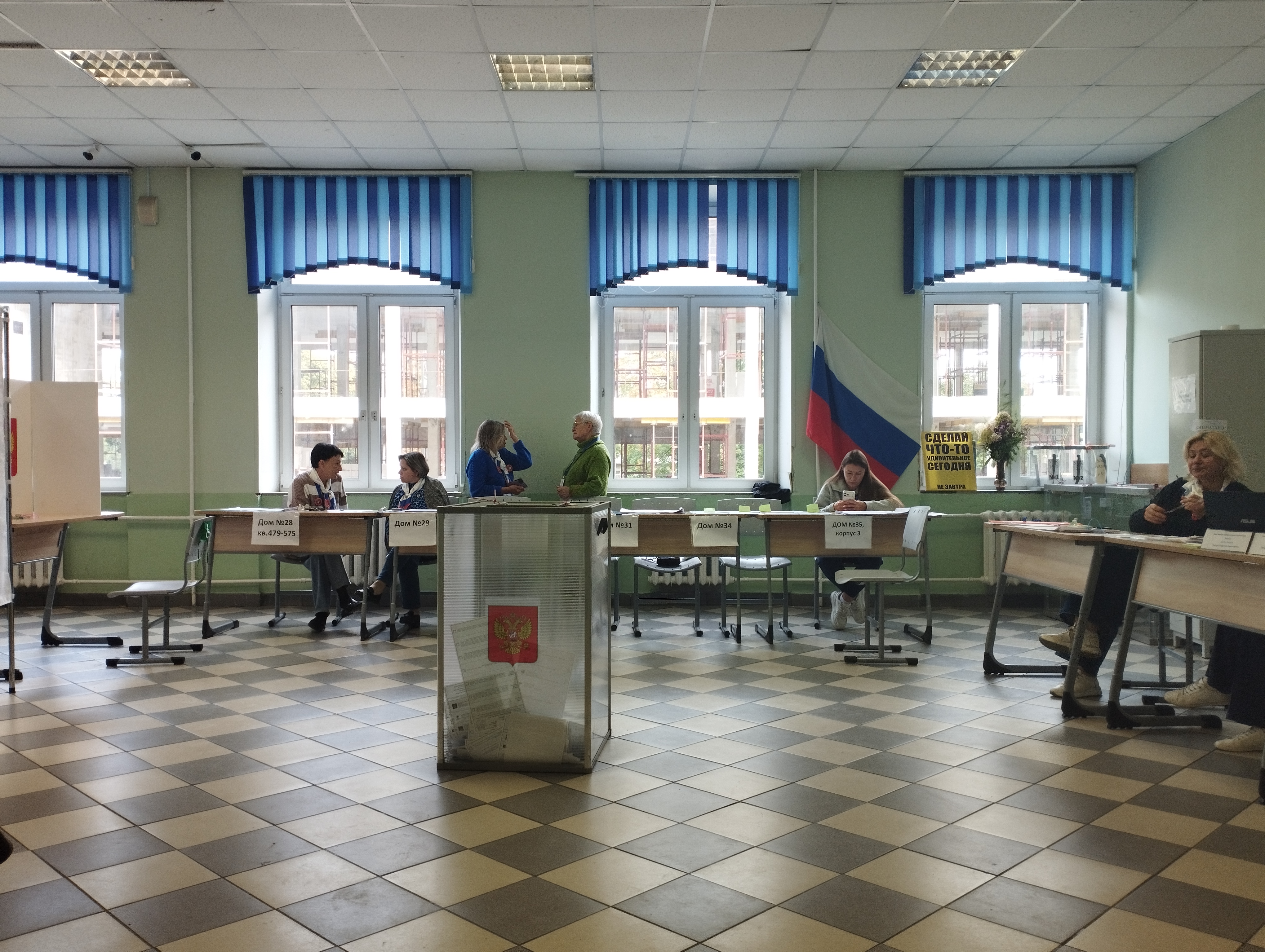 Сообщение — УИК №1533, Московская область