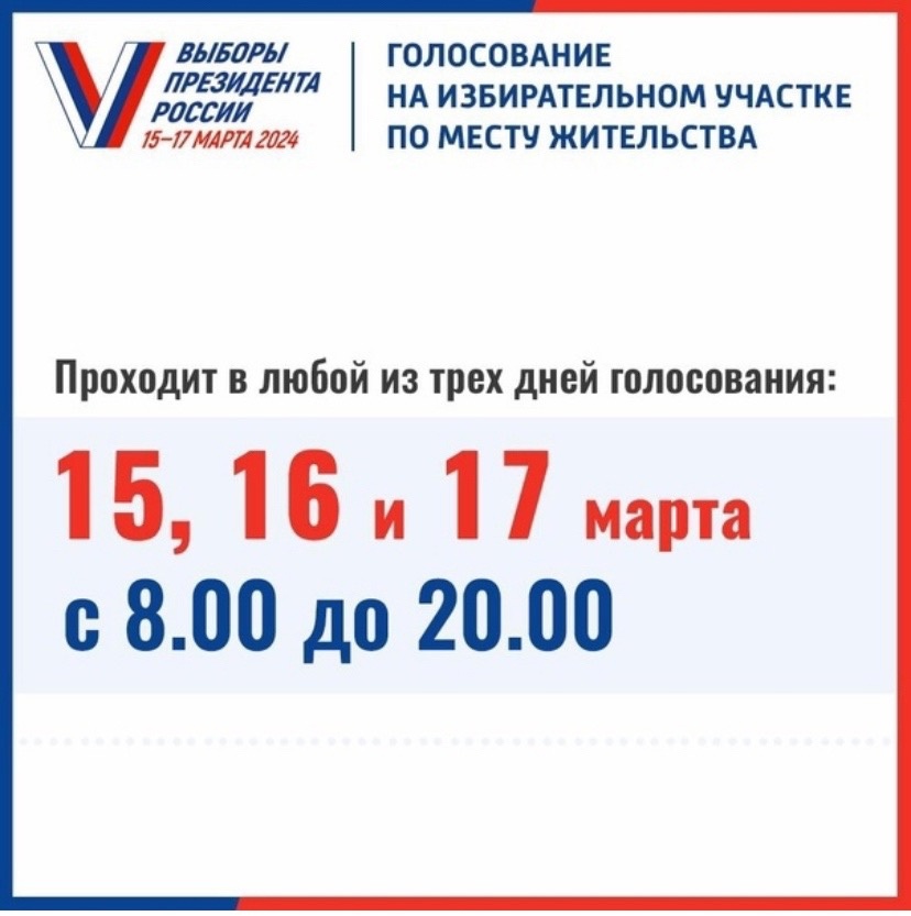 Сообщение наблюдателя — УИК №585, Красноярский край