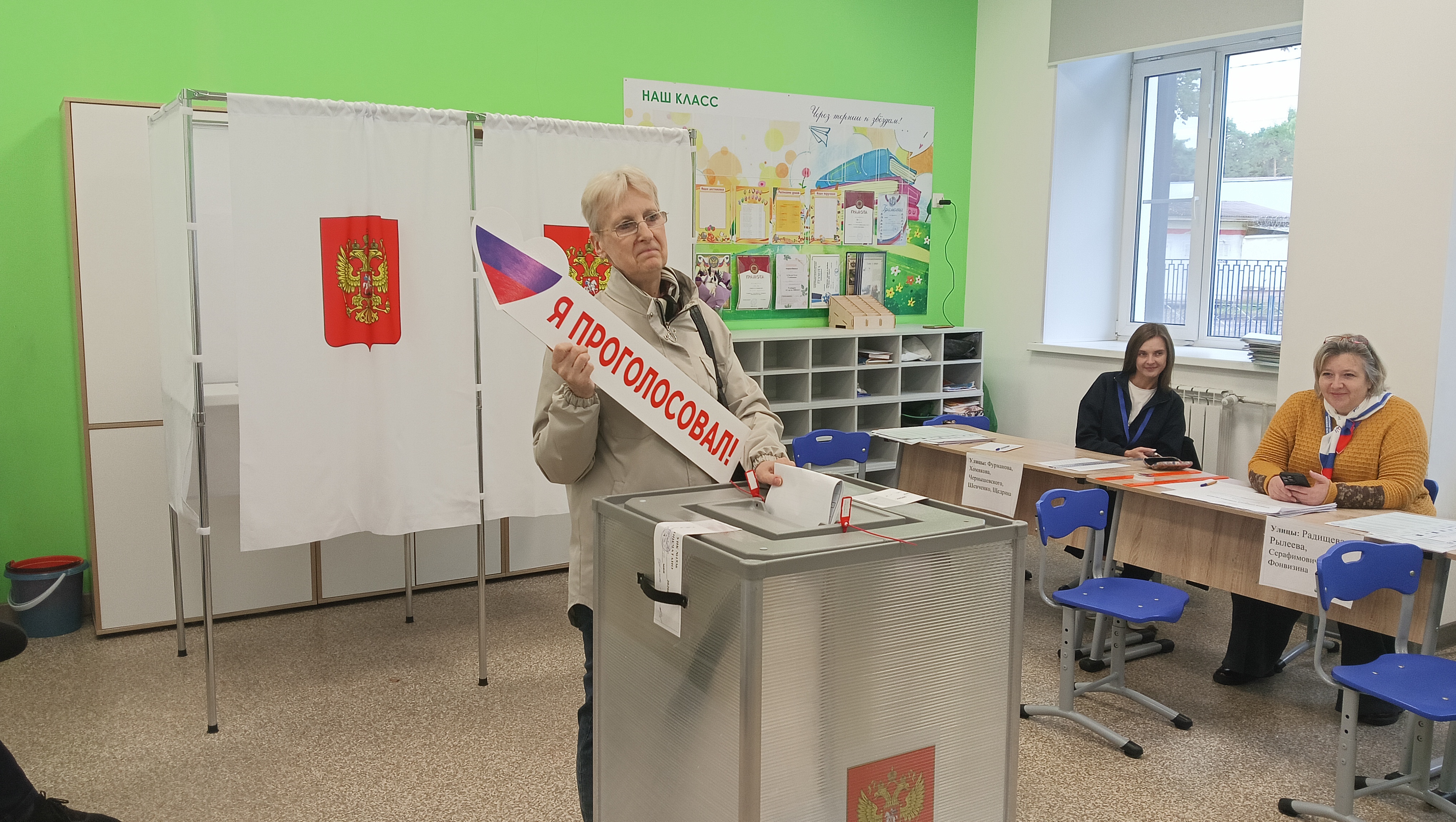 Сообщение — УИК №1536, Московская область