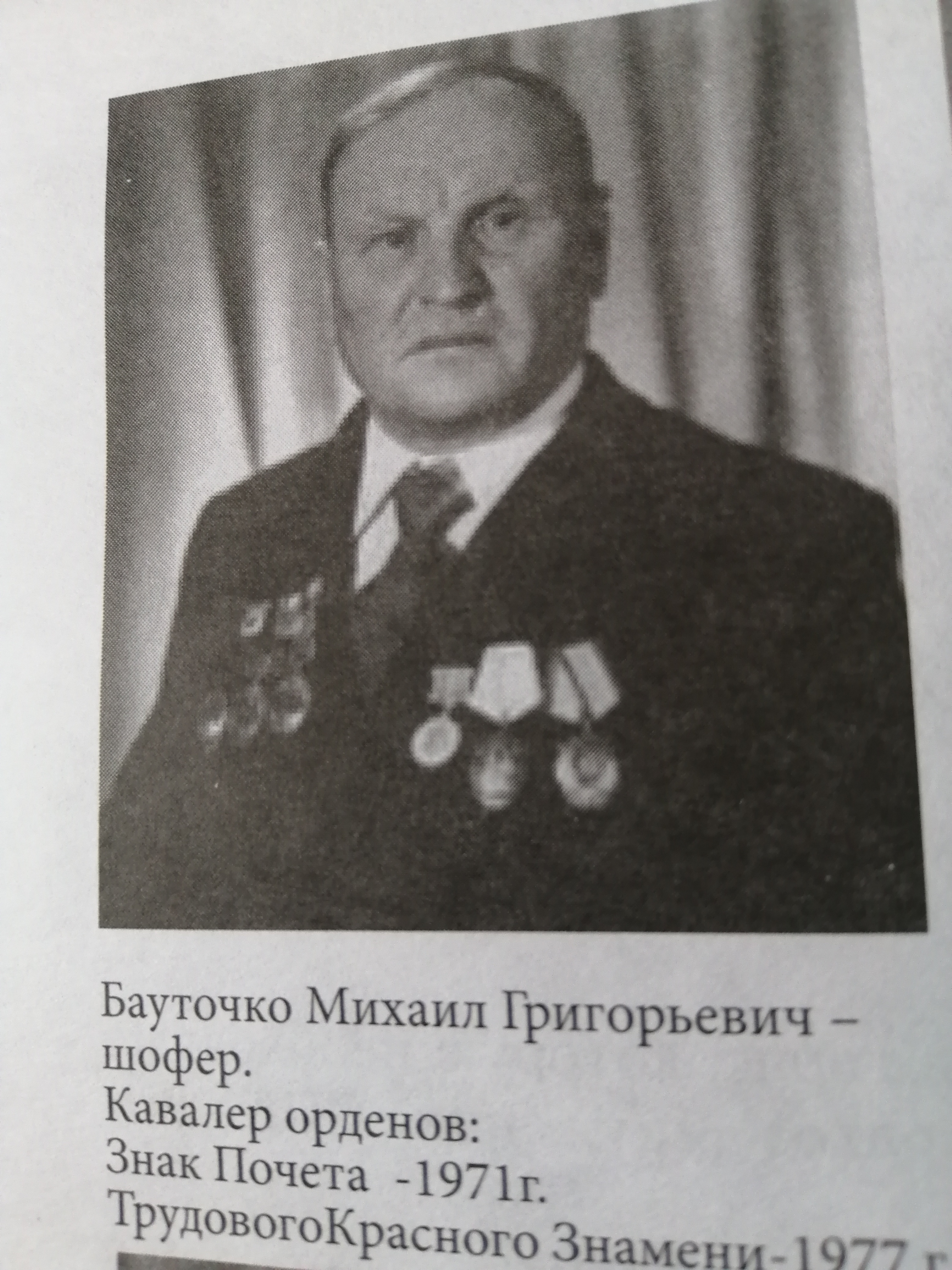 Сообщение наблюдателя — УИК №1986, Красноярский край