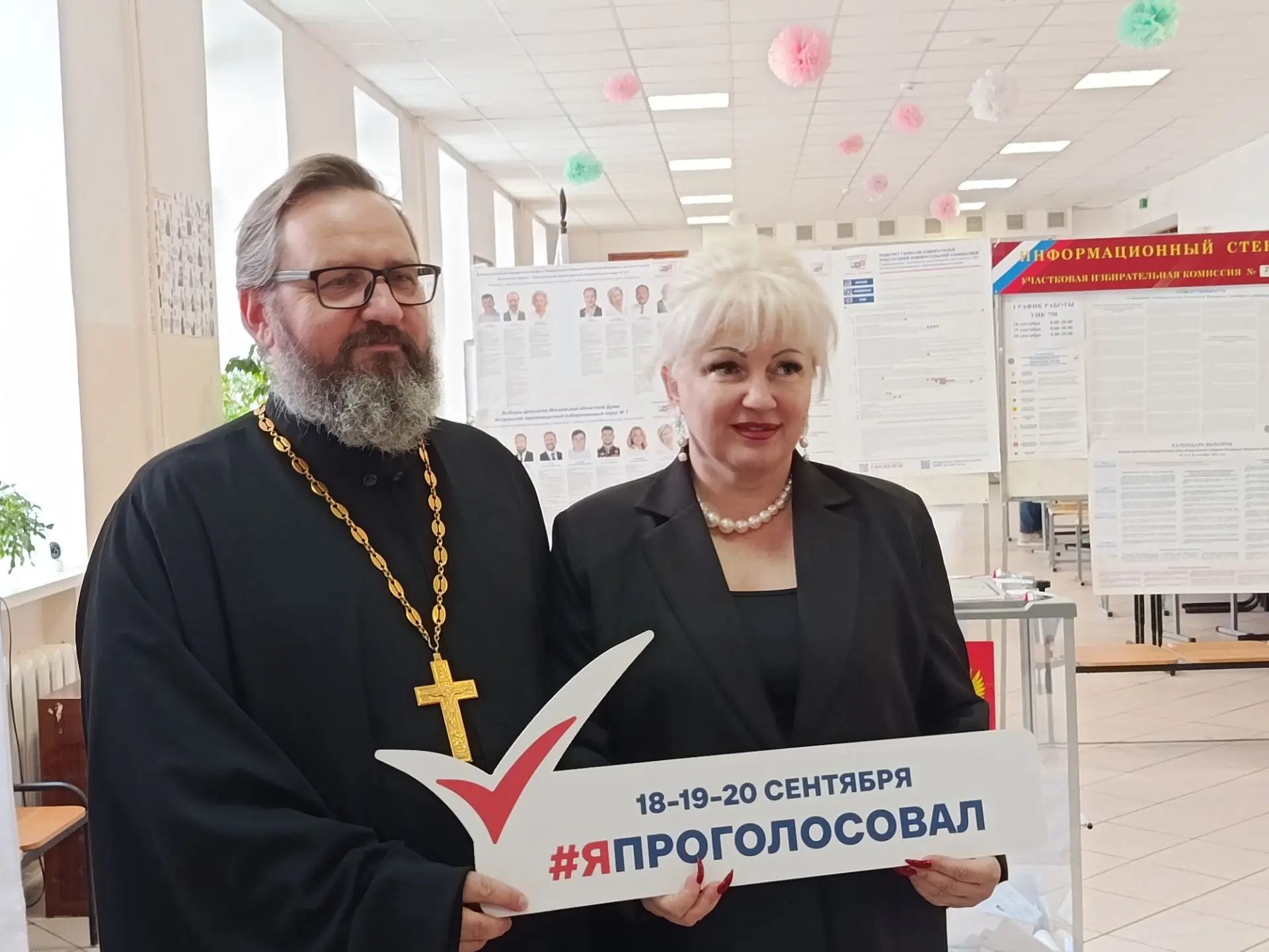 Сообщение — УИК №750, Московская область