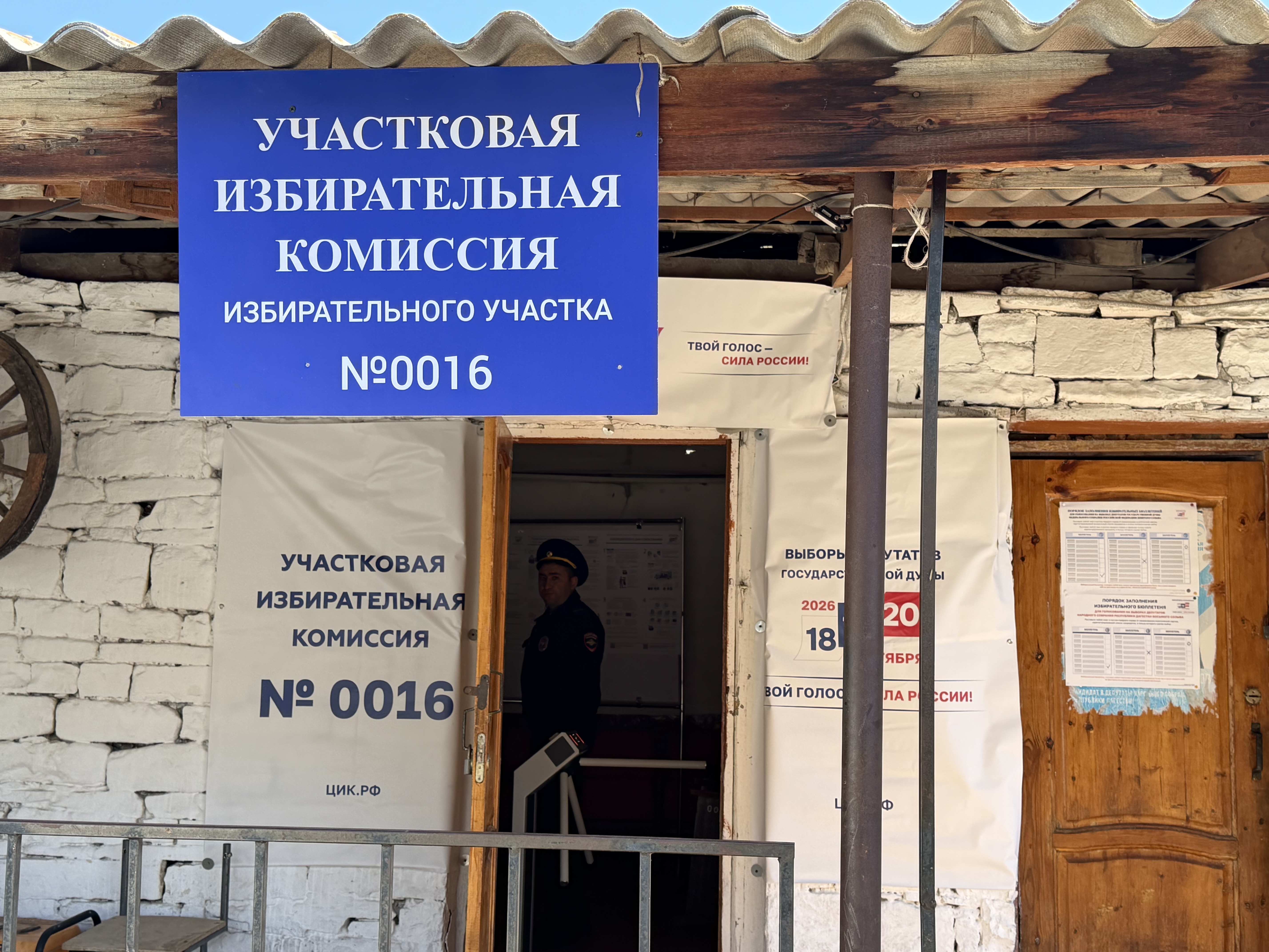 Сообщение — УИК №16, Республика Дагестан