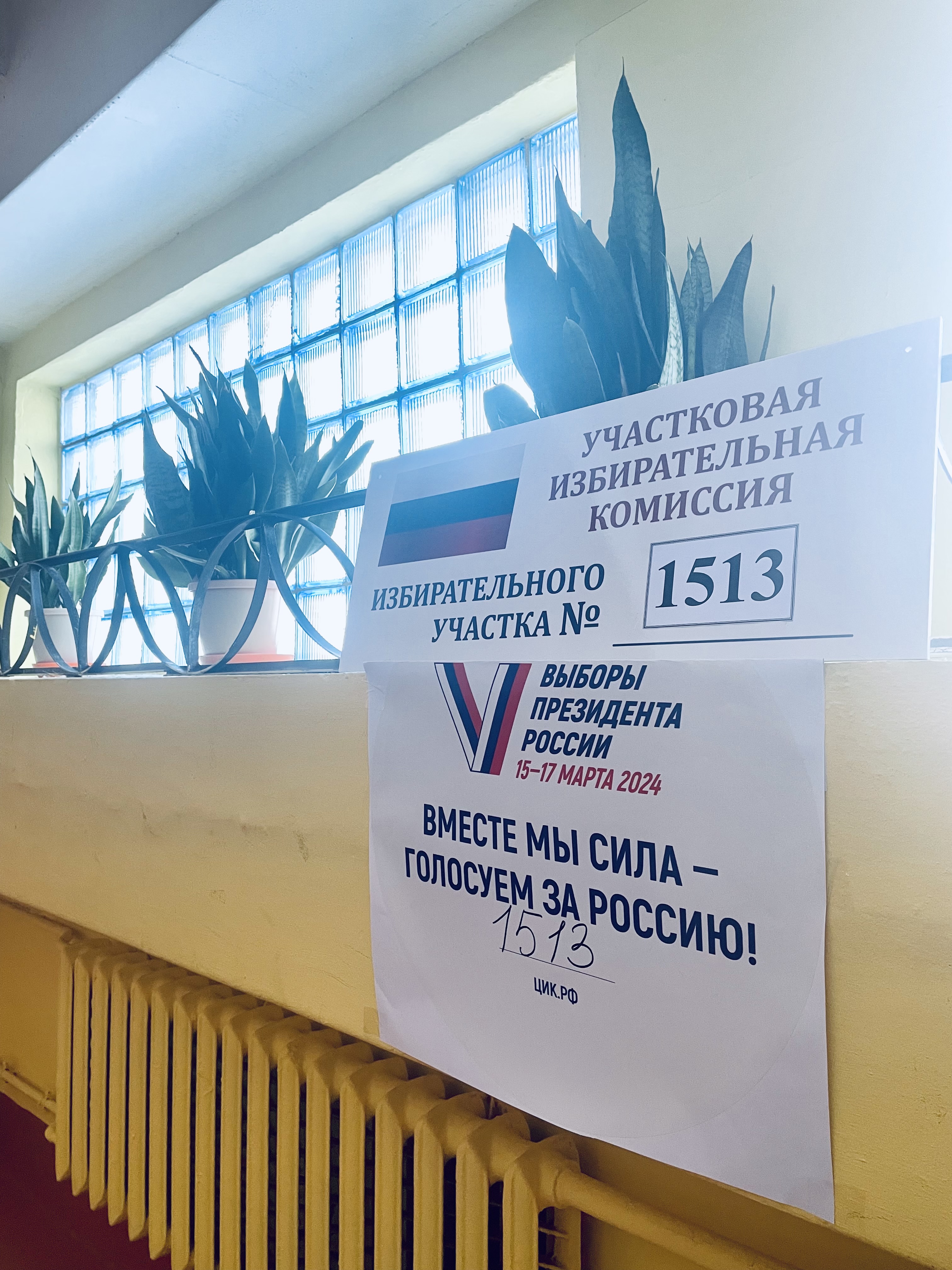 Сообщение наблюдателя — УИК №1513, Ярославская область