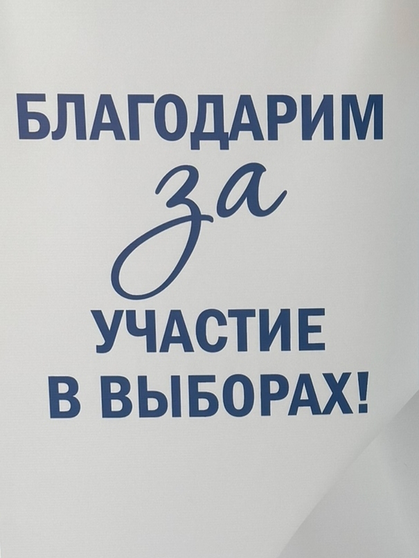 Сообщение наблюдателя — УИК №1621, Оренбургская область