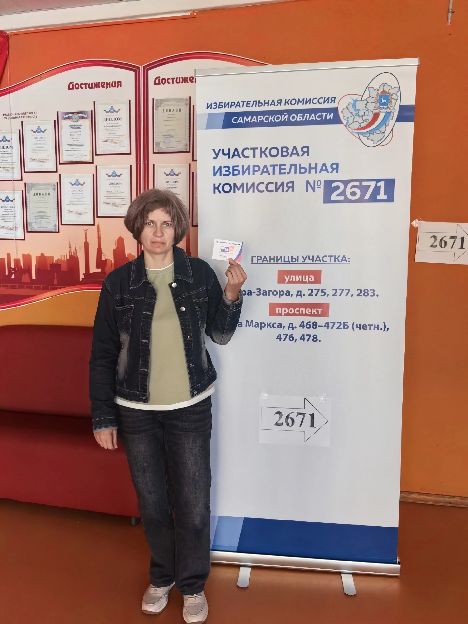 Сообщение — УИК №2671, Самарская область