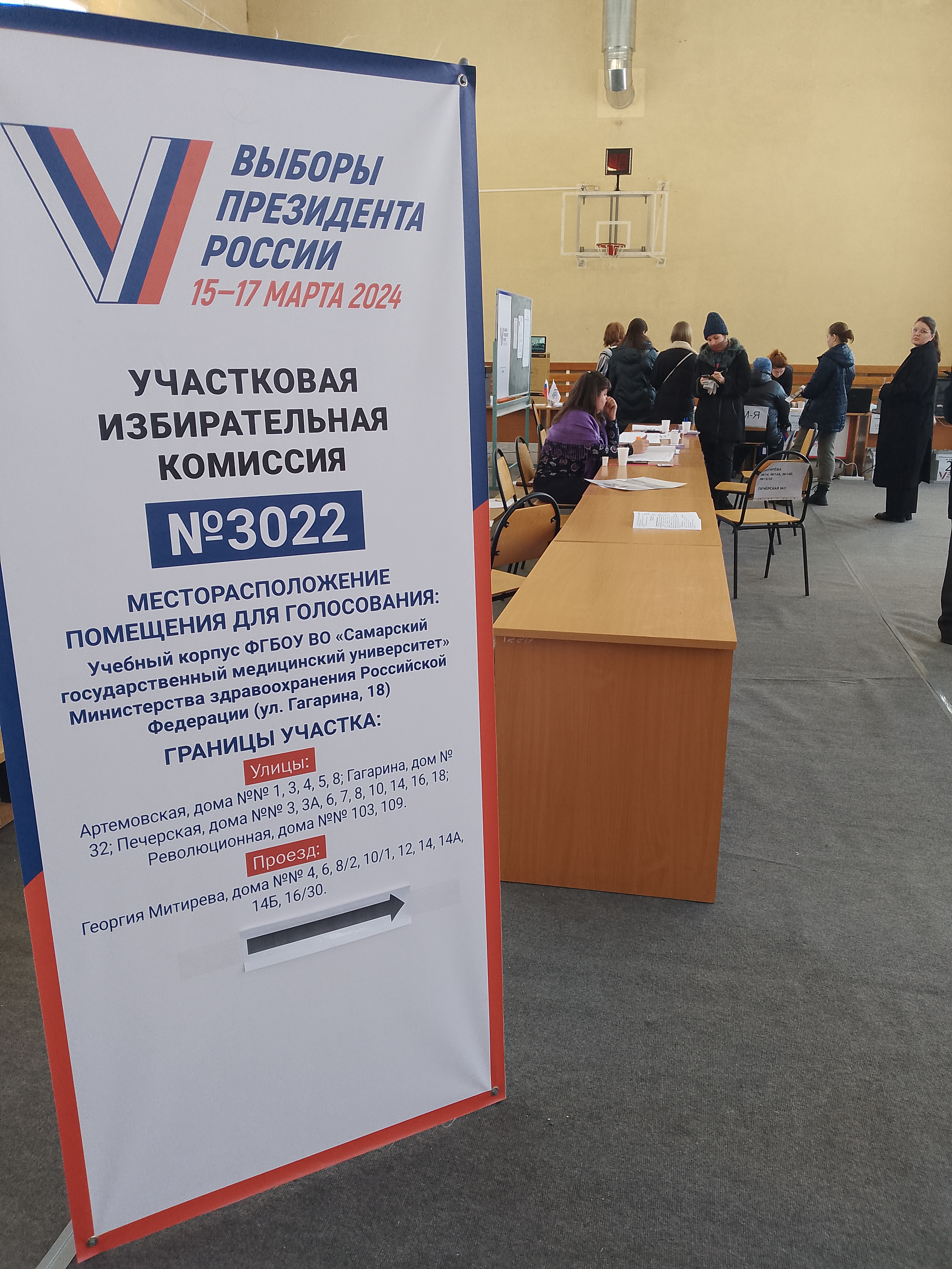 Сообщение наблюдателя — УИК №3022, Самарская область