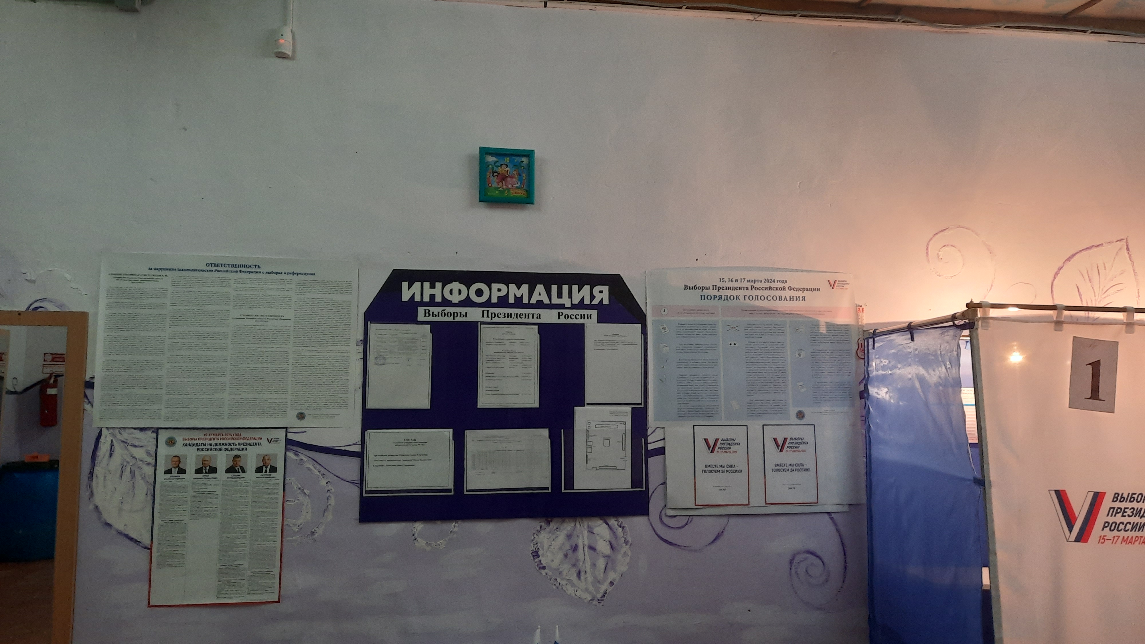Сообщение наблюдателя — УИК №1562, Иркутская область