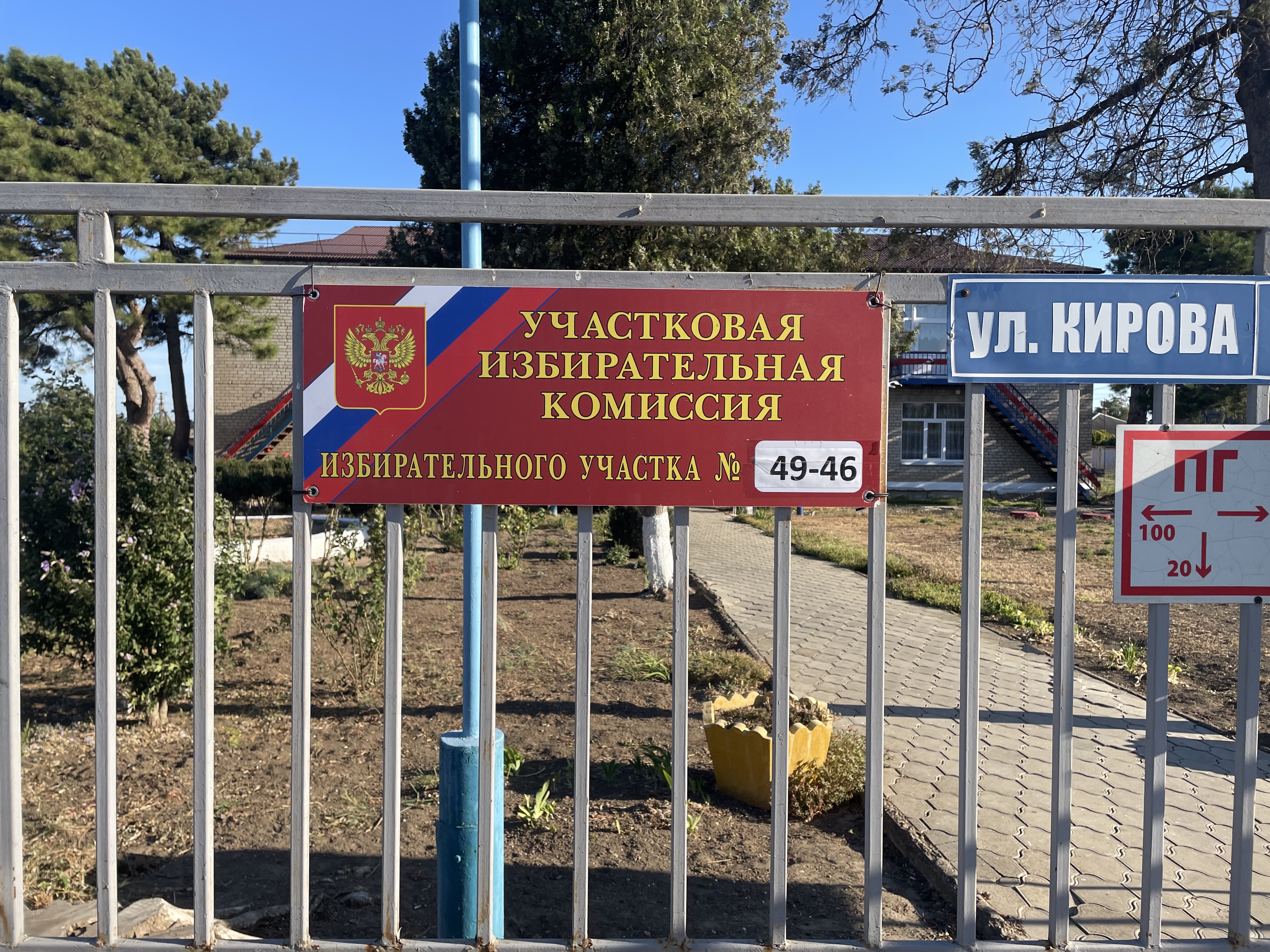 Сообщение наблюдателя — УИК №4946, Краснодарский край