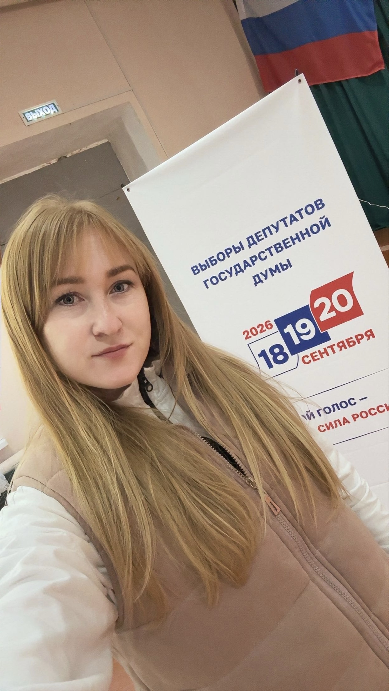 Сообщение — УИК №751, Саратовская область