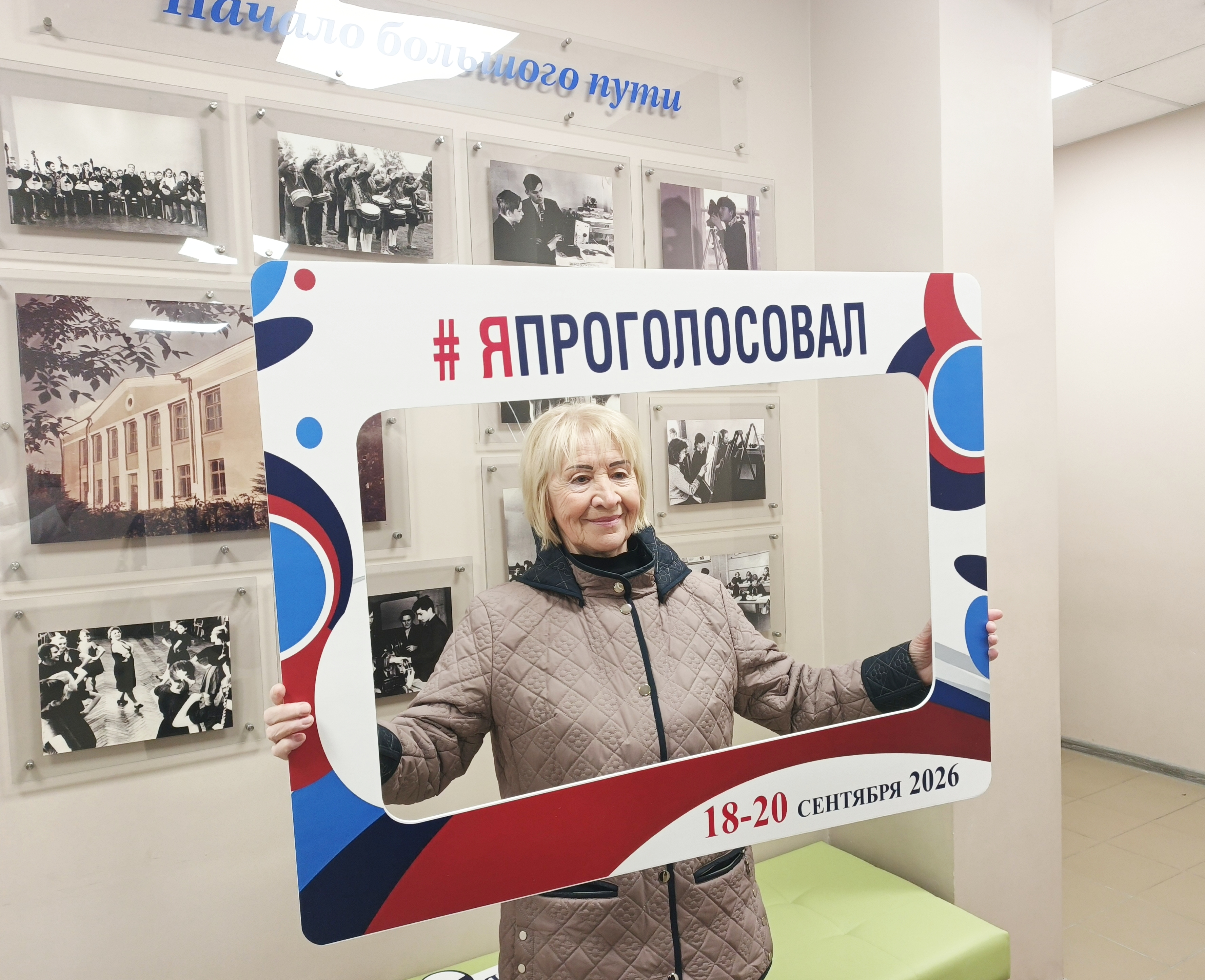 Сообщение — УИК №2171, Московская область