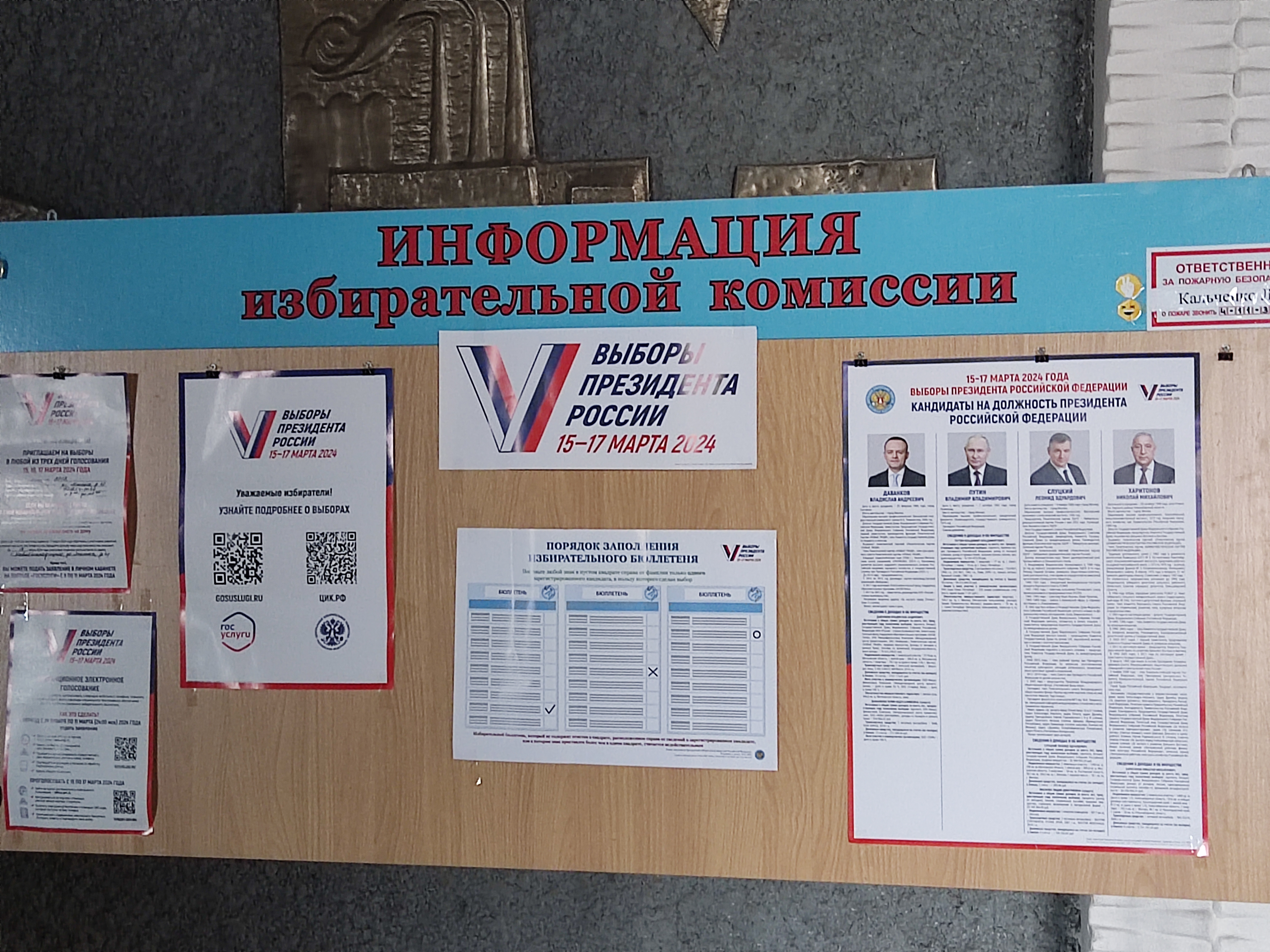 Сообщение наблюдателя — УИК №2912, Воронежская область