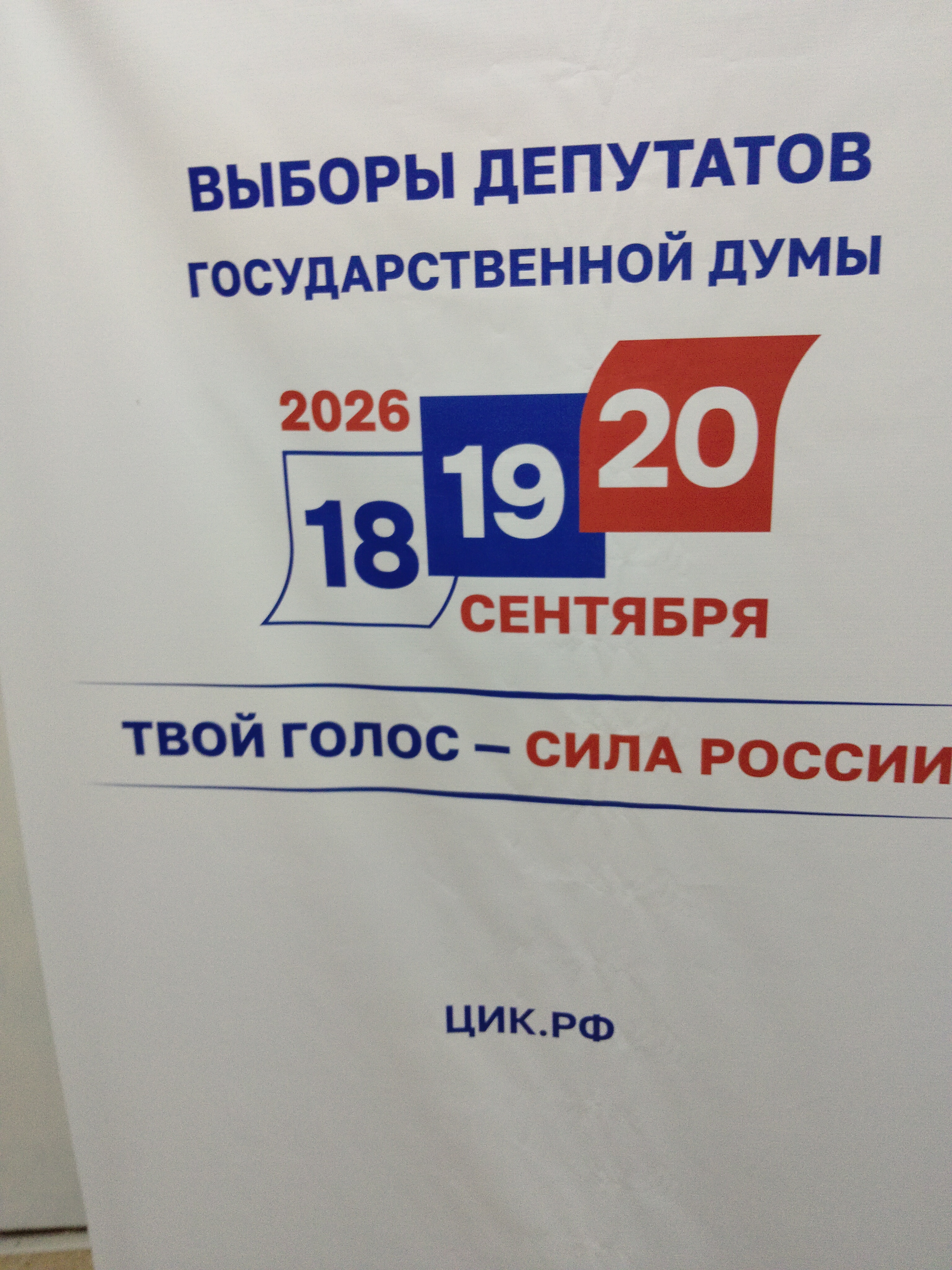 Сообщение — УИК №712, Краснодарский край