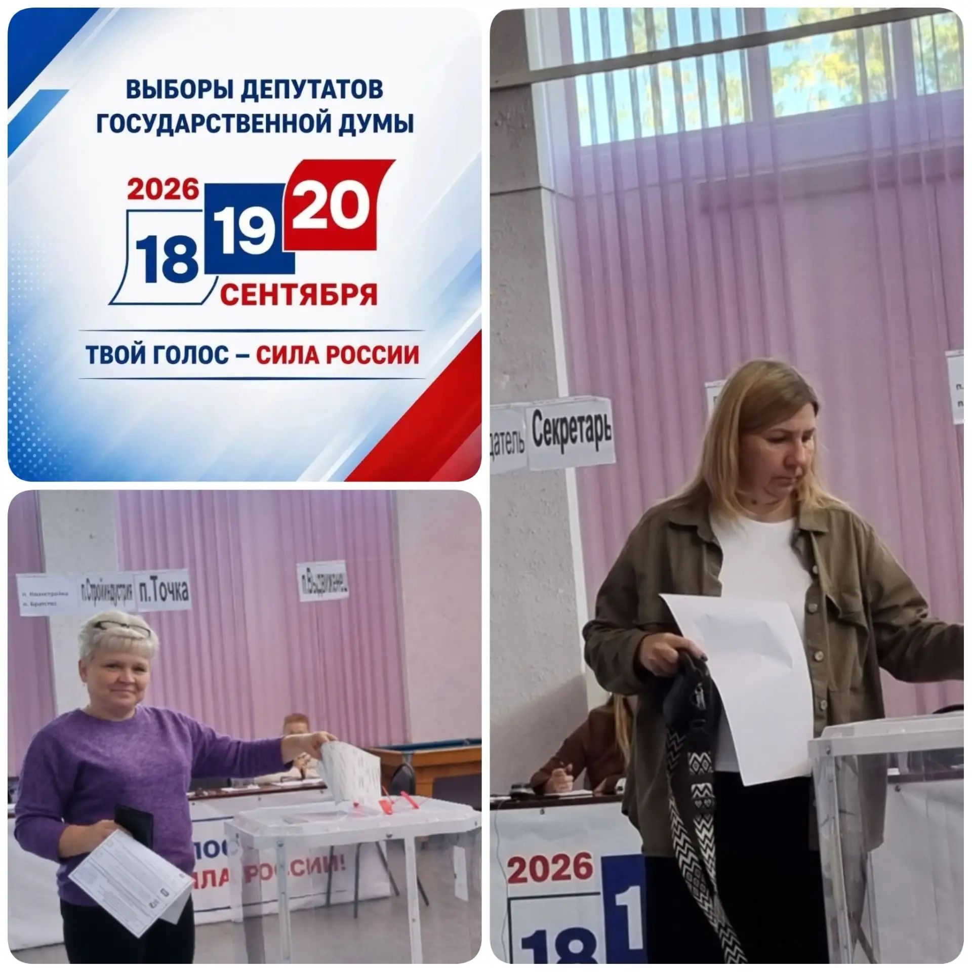 Сообщение — УИК №1398, Саратовская область