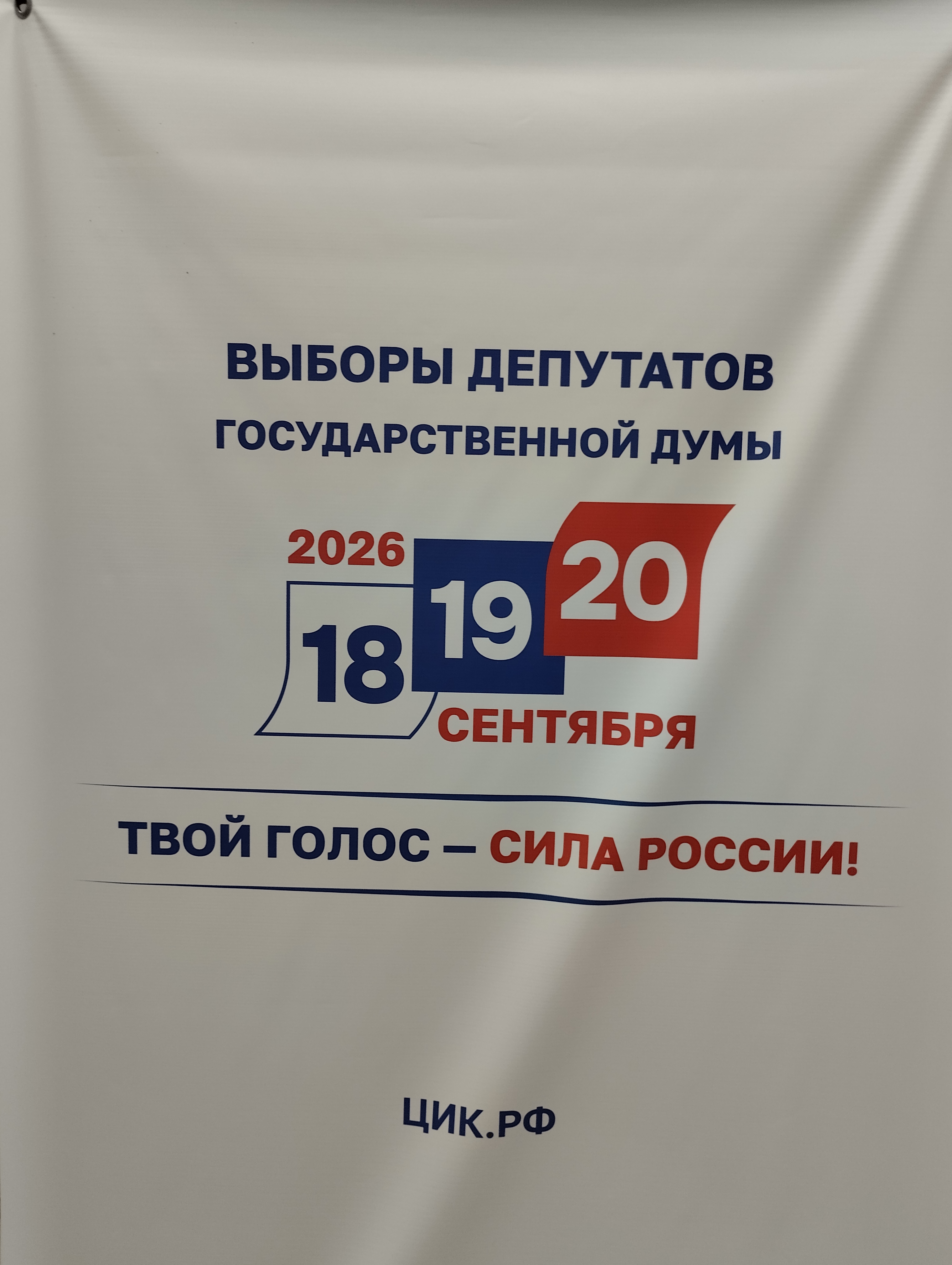 Сообщение — УИК №2307, Краснодарский край