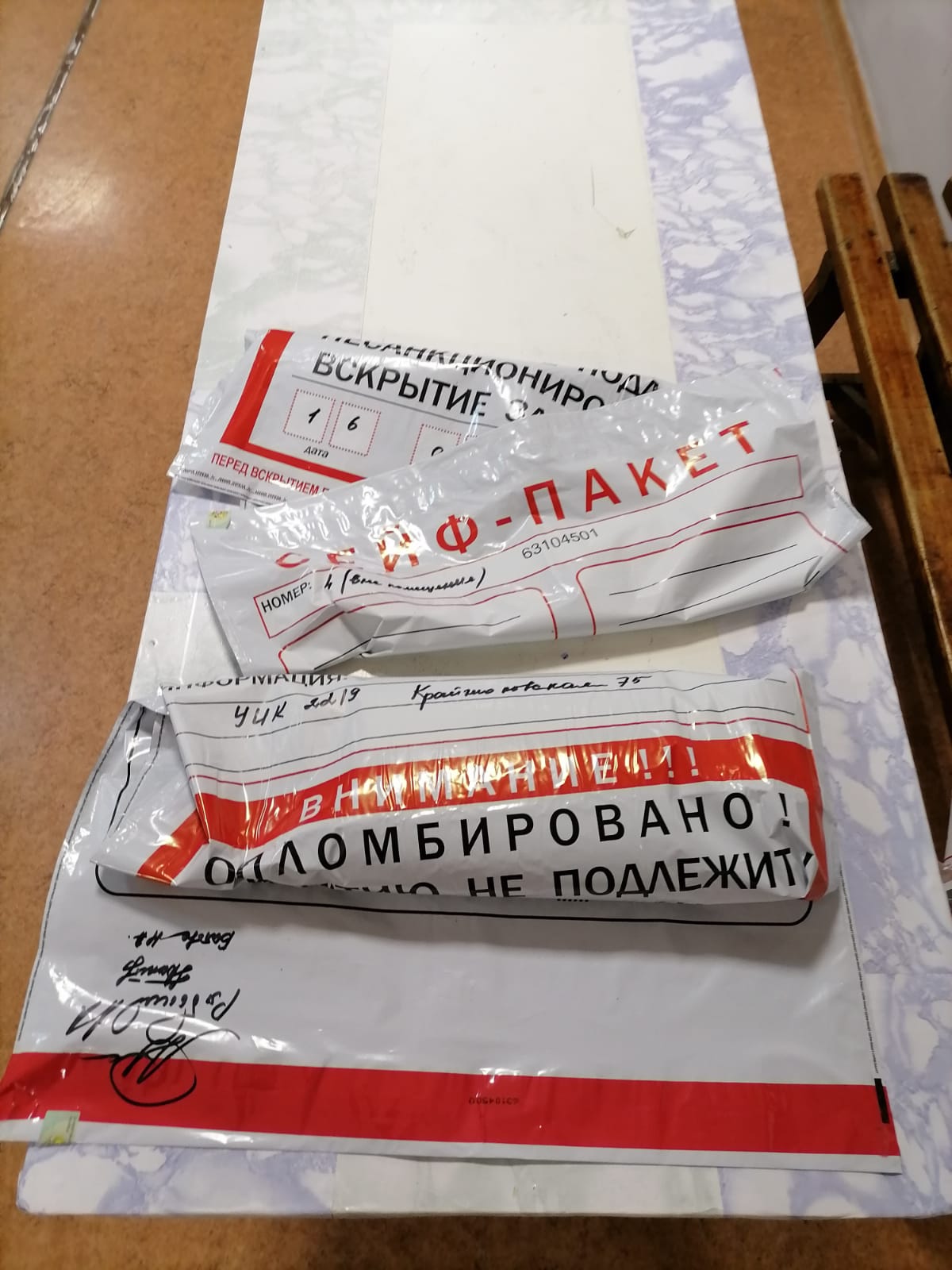 Сообщение наблюдателя — УИК №2219, Самарская область