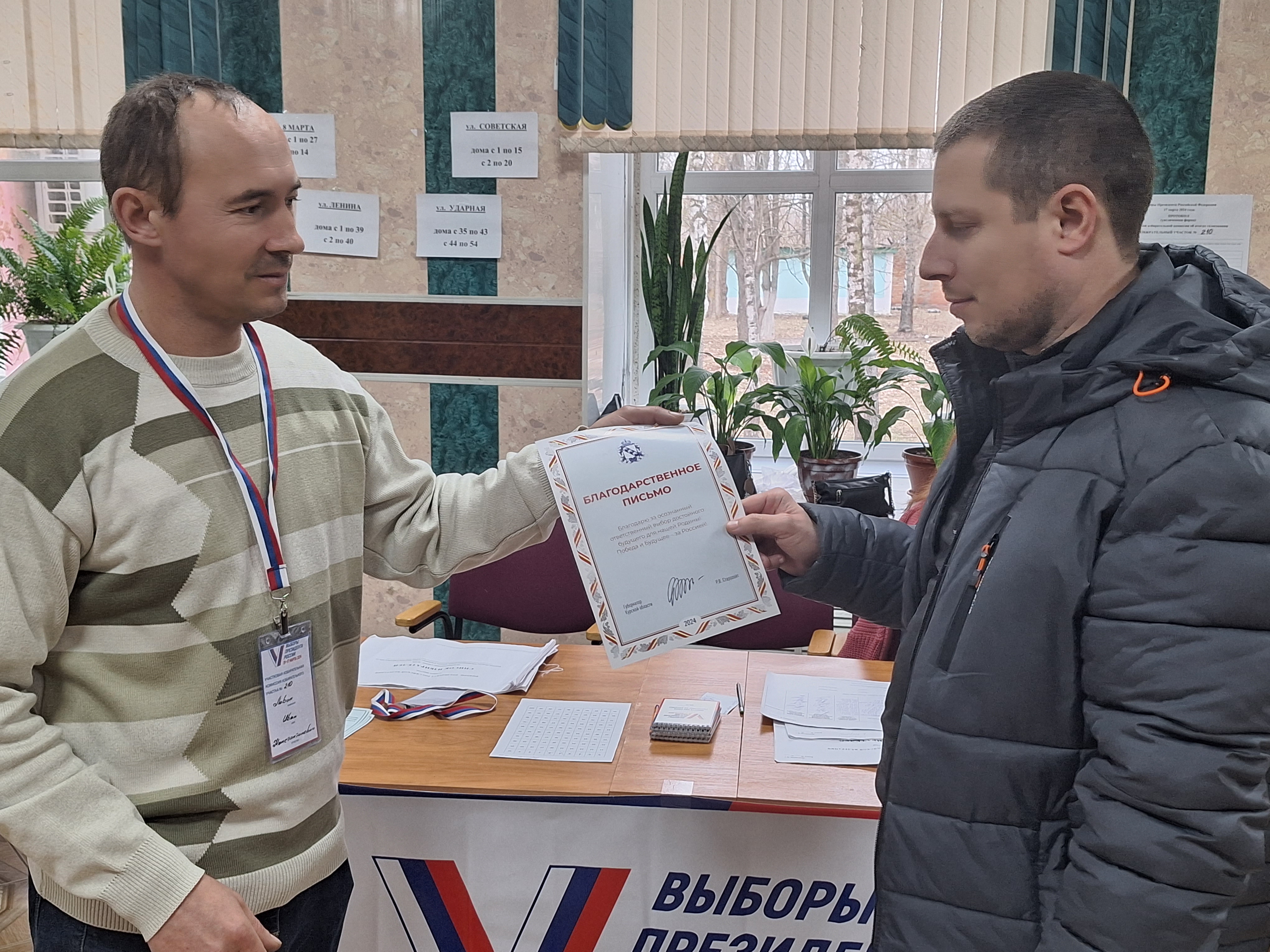 Сообщение наблюдателя — УИК №210, Курская область