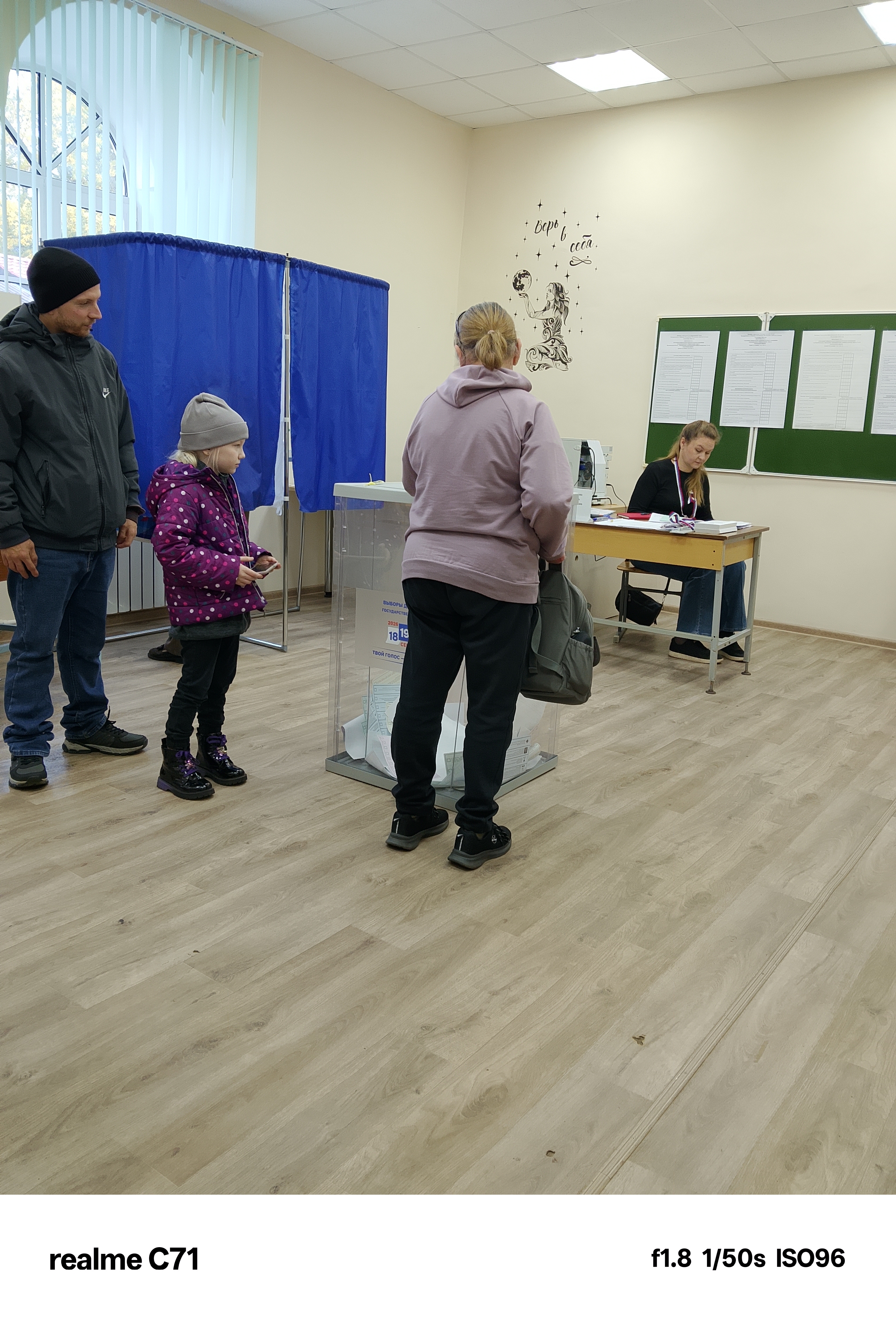 Сообщение — УИК №210, Новгородская область