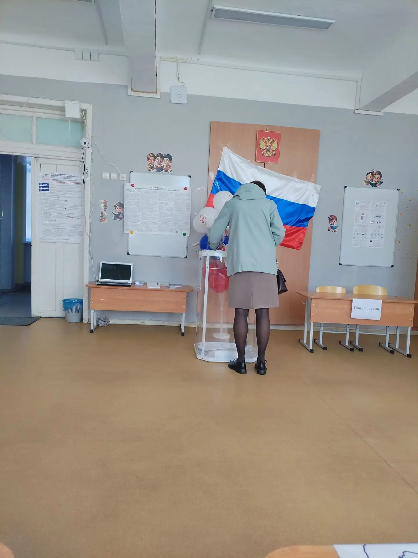 Сообщение — УИК №719, Пермский край
