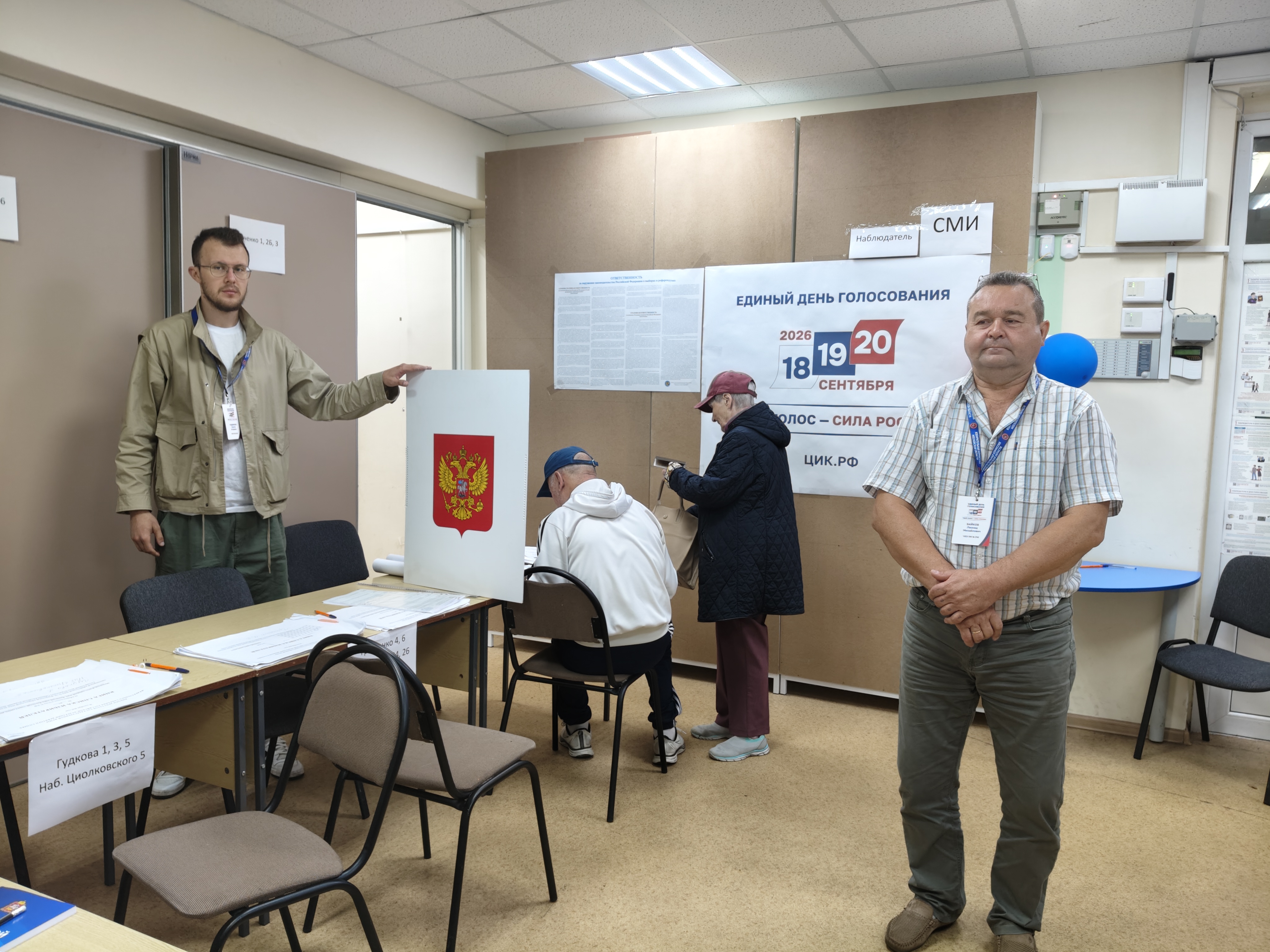 Сообщение — УИК №3749, Московская область