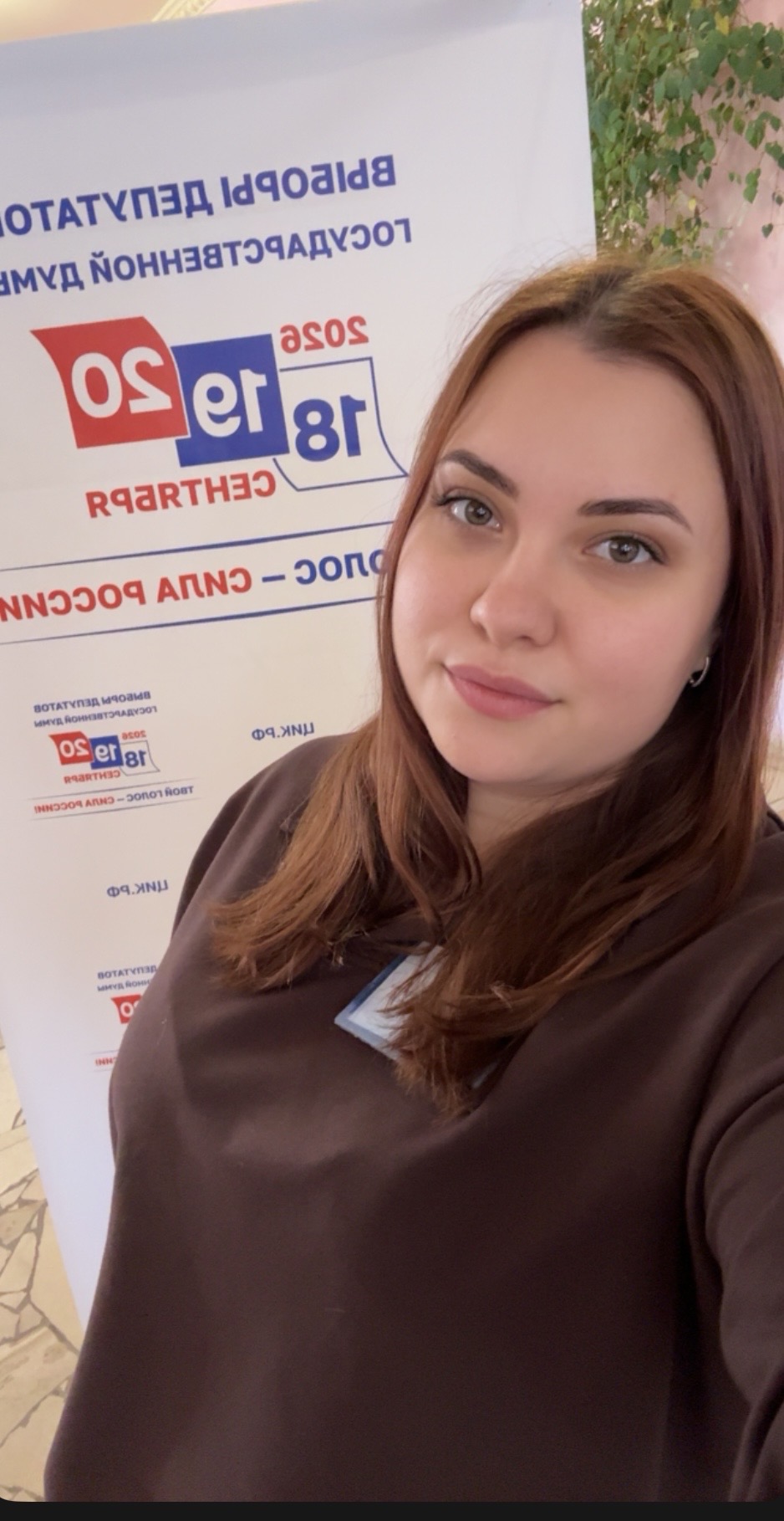 Сообщение — УИК №879, Саратовская область
