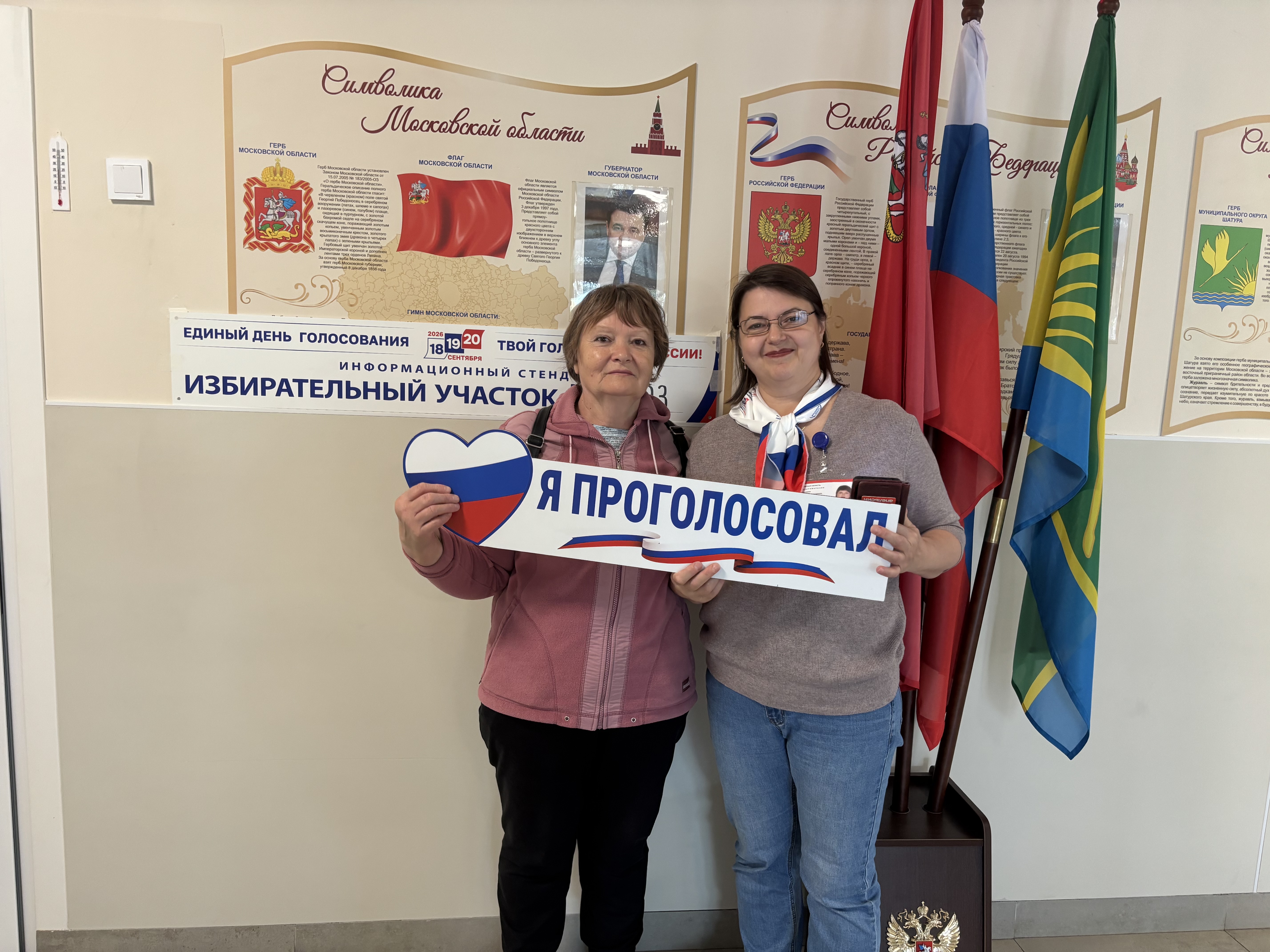 Сообщение — УИК №3323, Московская область