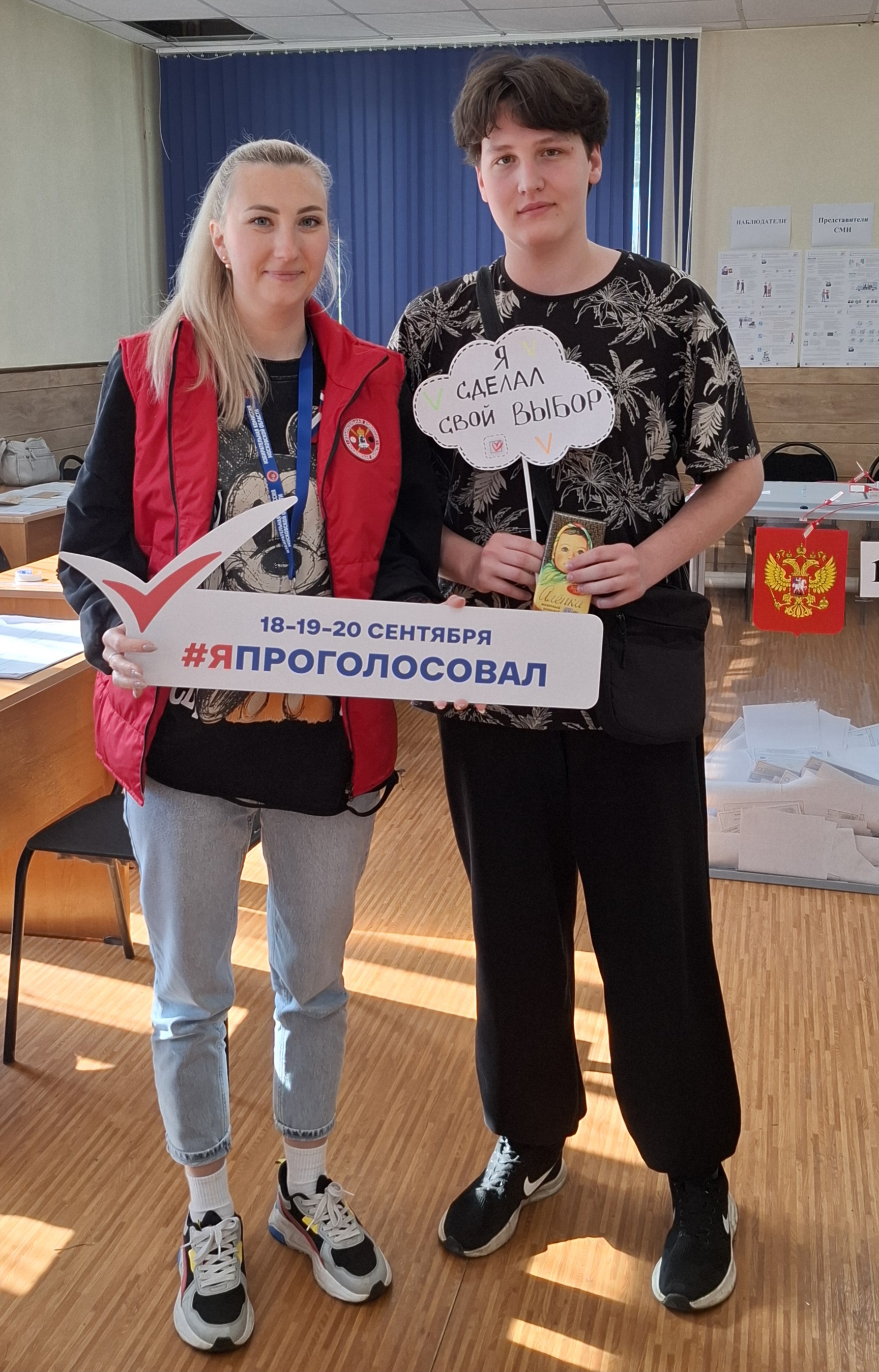 Сообщение — УИК №896, Московская область