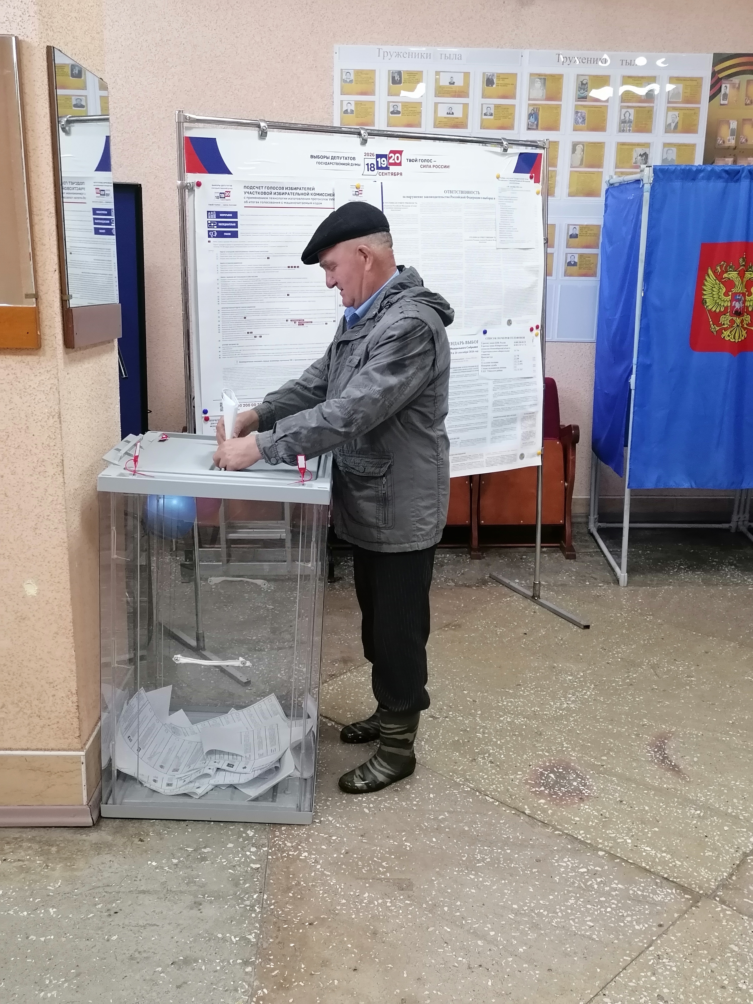 Сообщение — УИК №1080, Новосибирская область