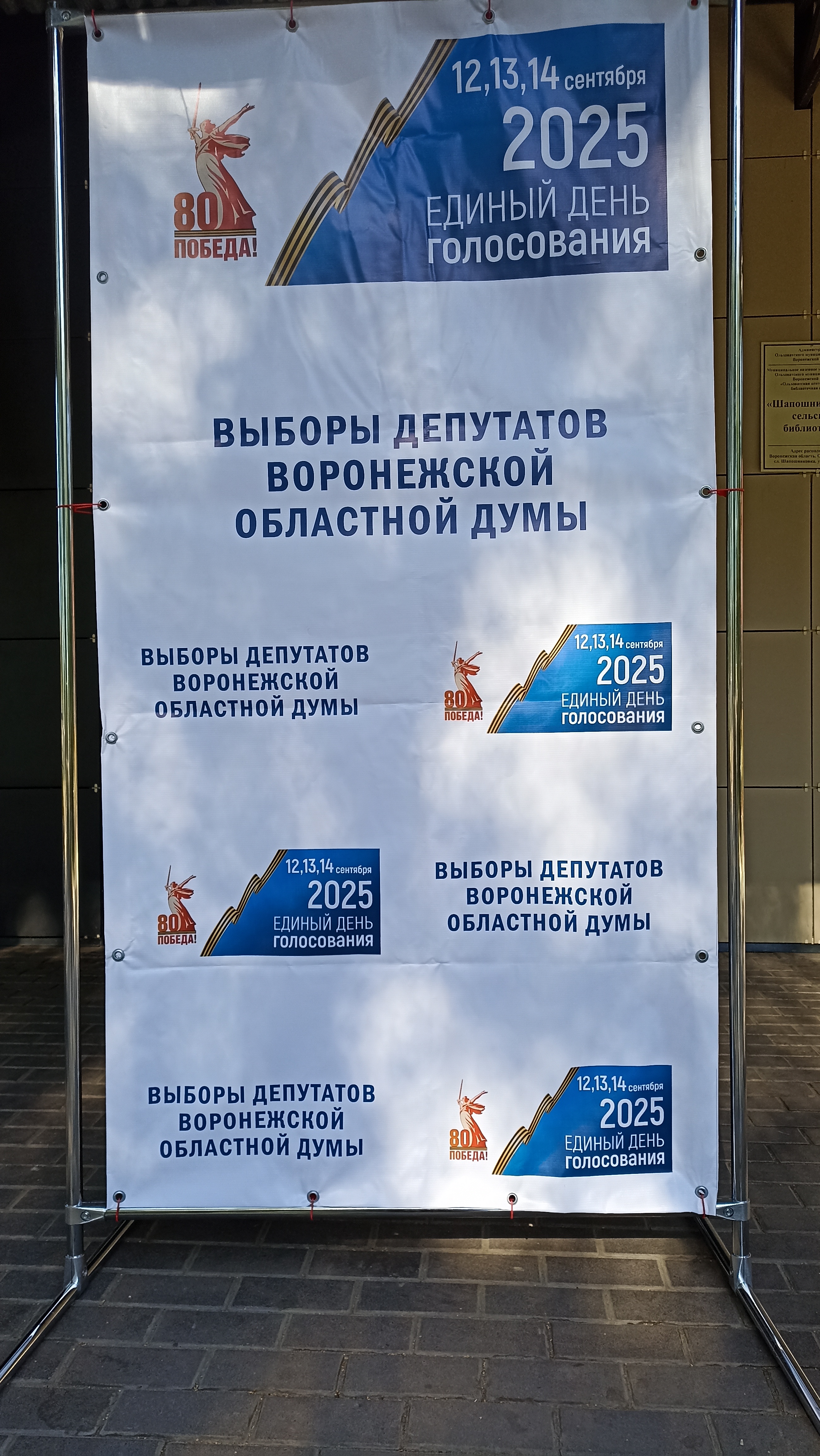 Сообщение наблюдателя — УИК №2508, Воронежская область