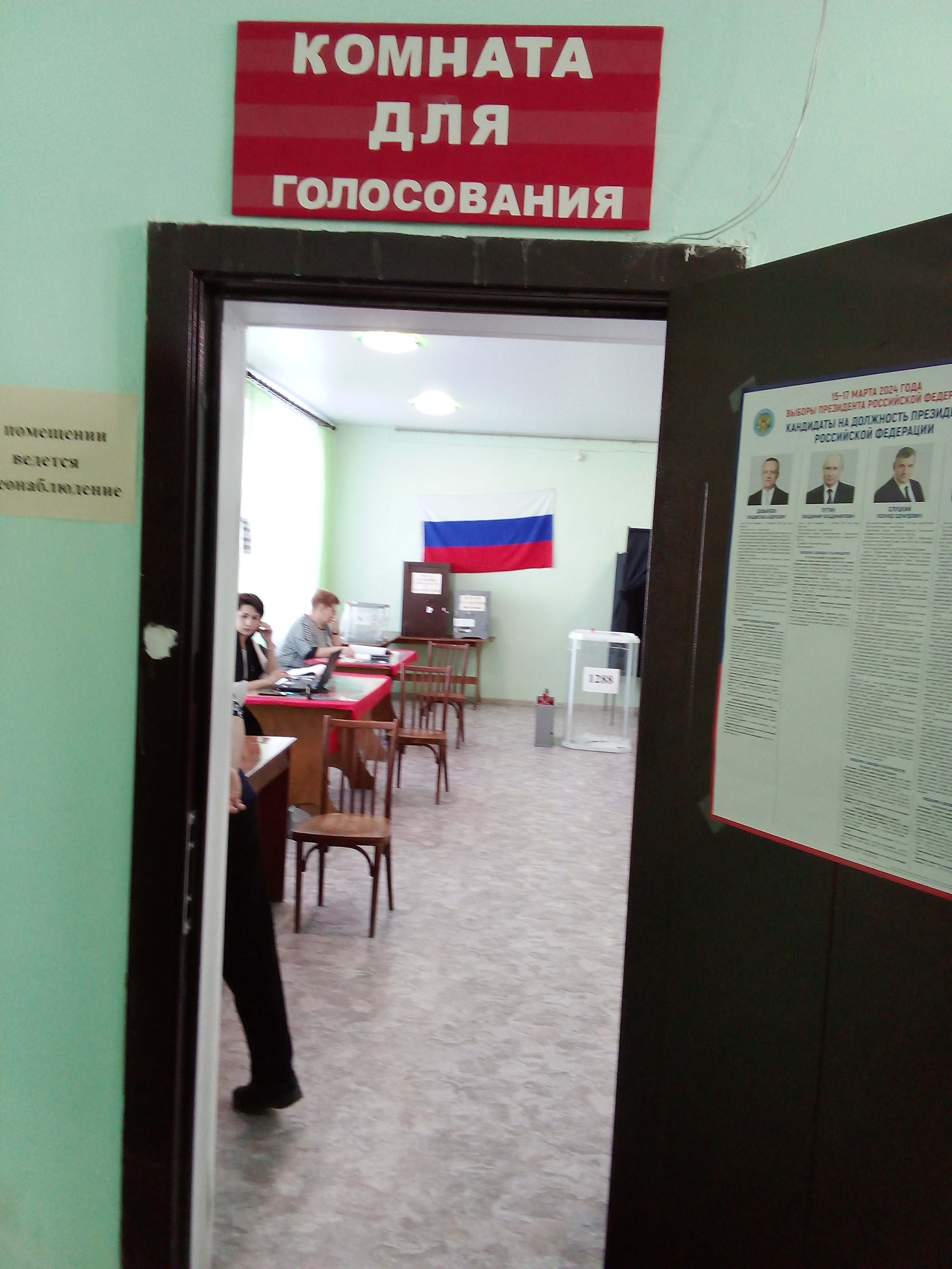 Сообщение наблюдателя — УИК №1288, Нижегородская область
