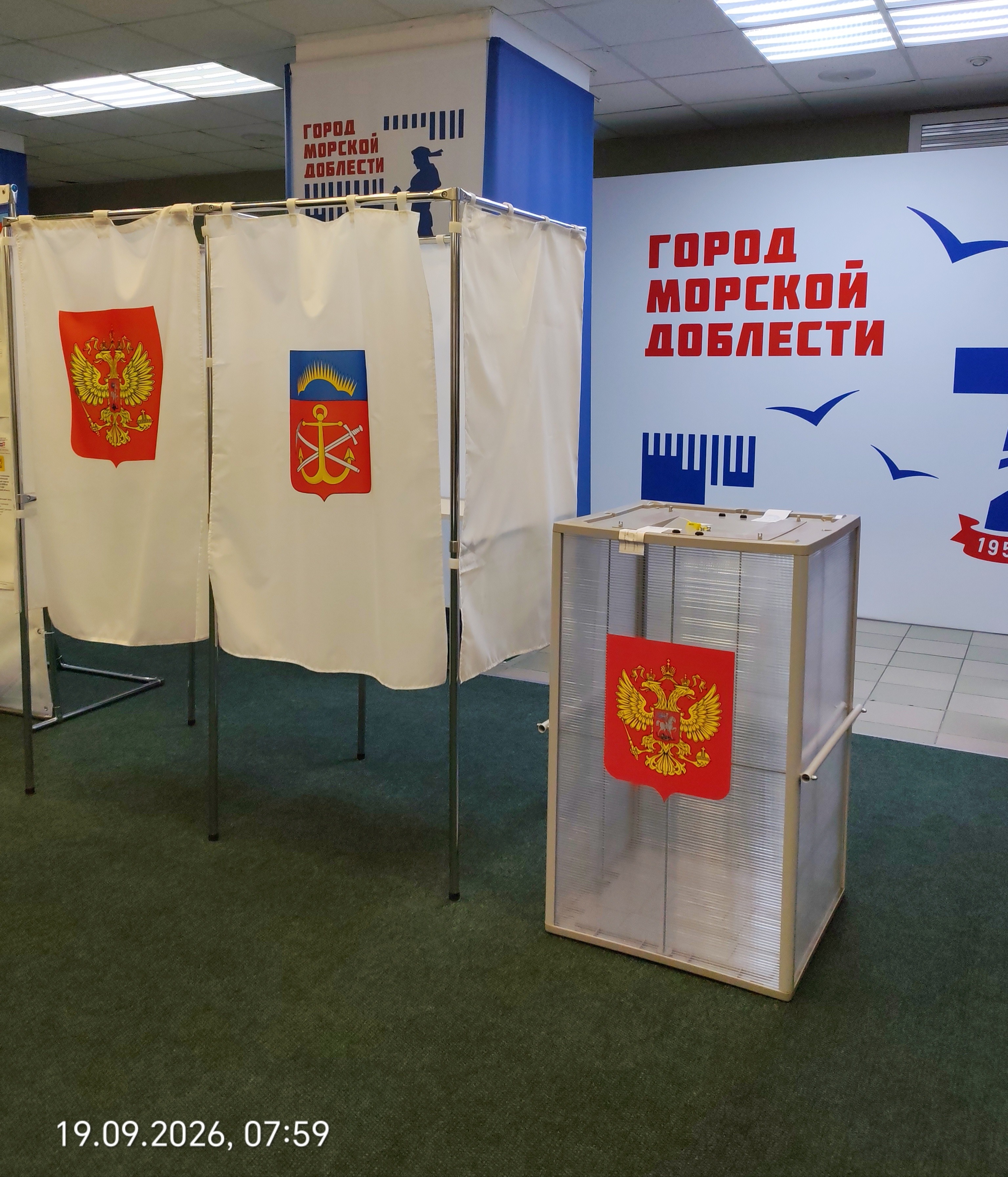 Сообщение — УИК №137, Мурманская область