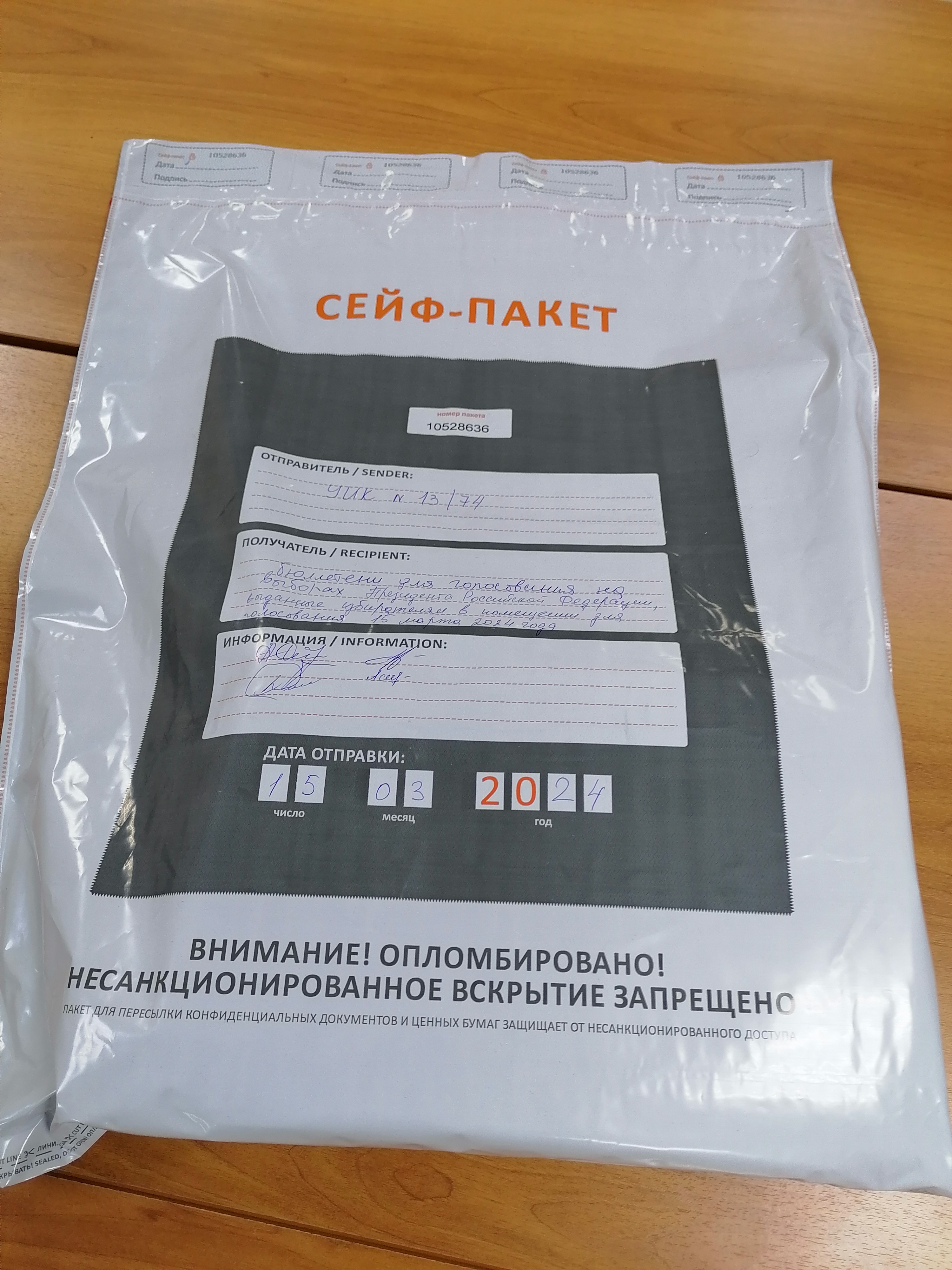 Сообщение наблюдателя — УИК №1374, Воронежская область