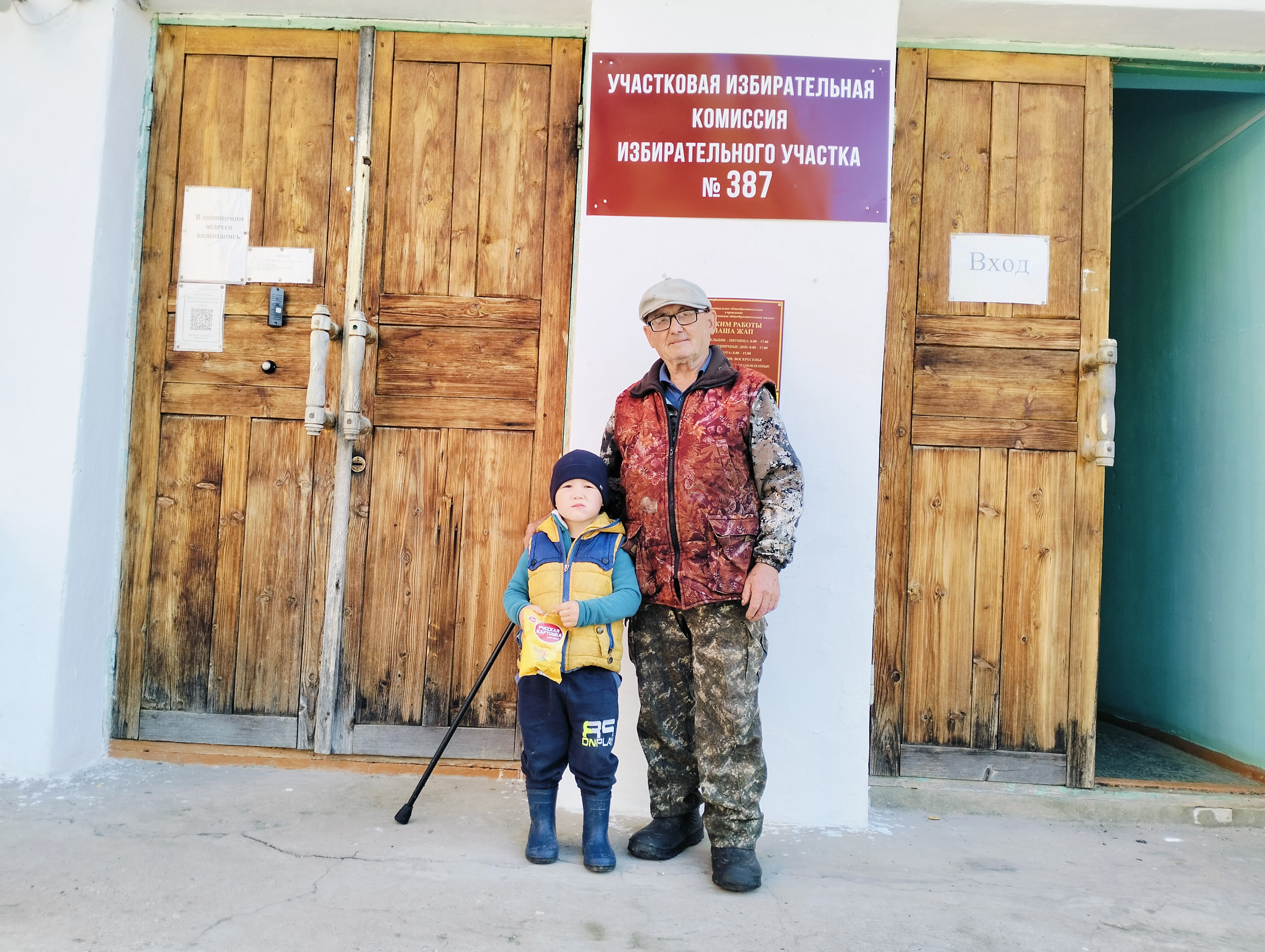 Сообщение — УИК №387, Республика Марий Эл