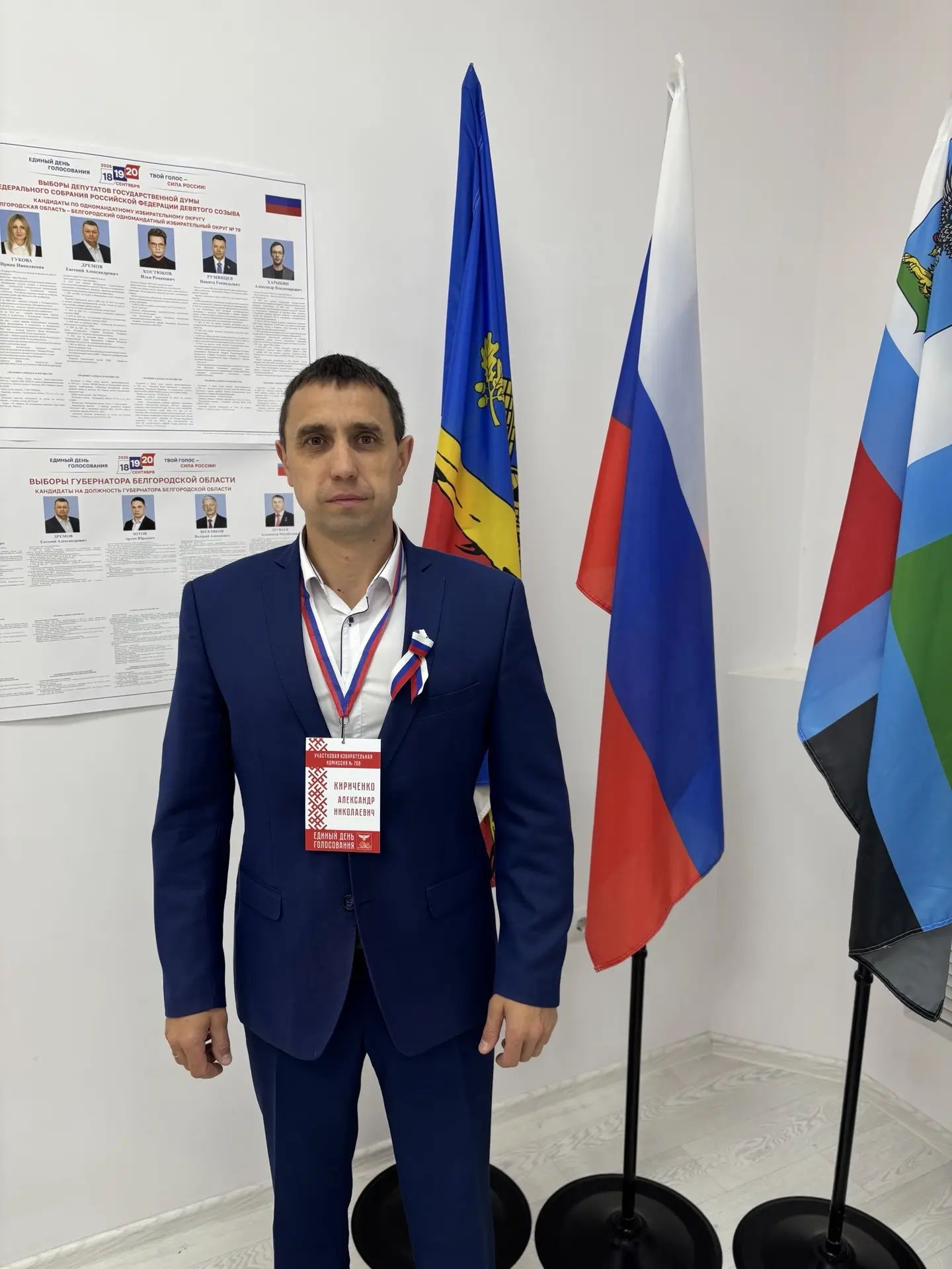 Сообщение — УИК №768, Белгородская область