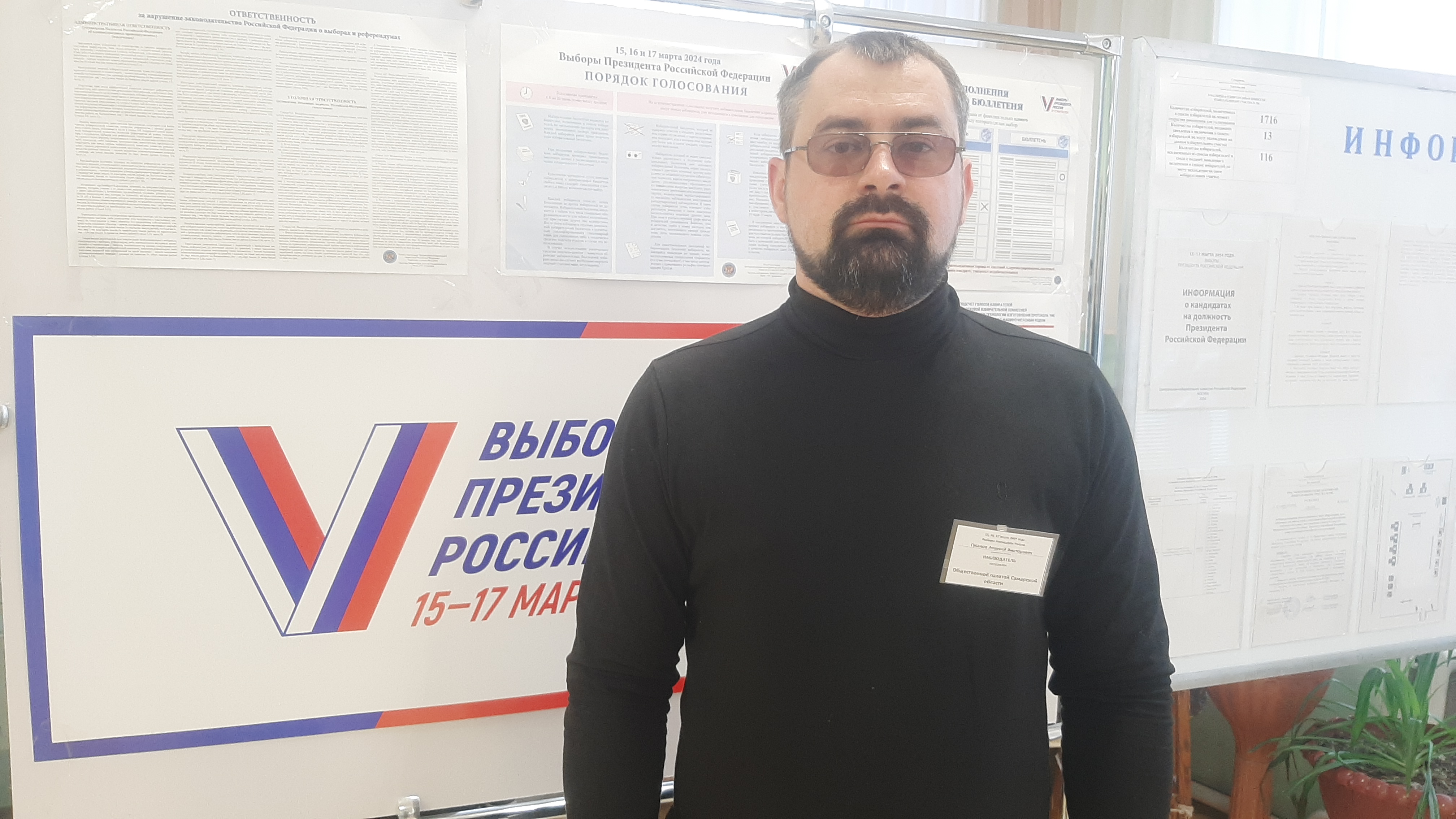 Сообщение наблюдателя — УИК №306, Самарская область