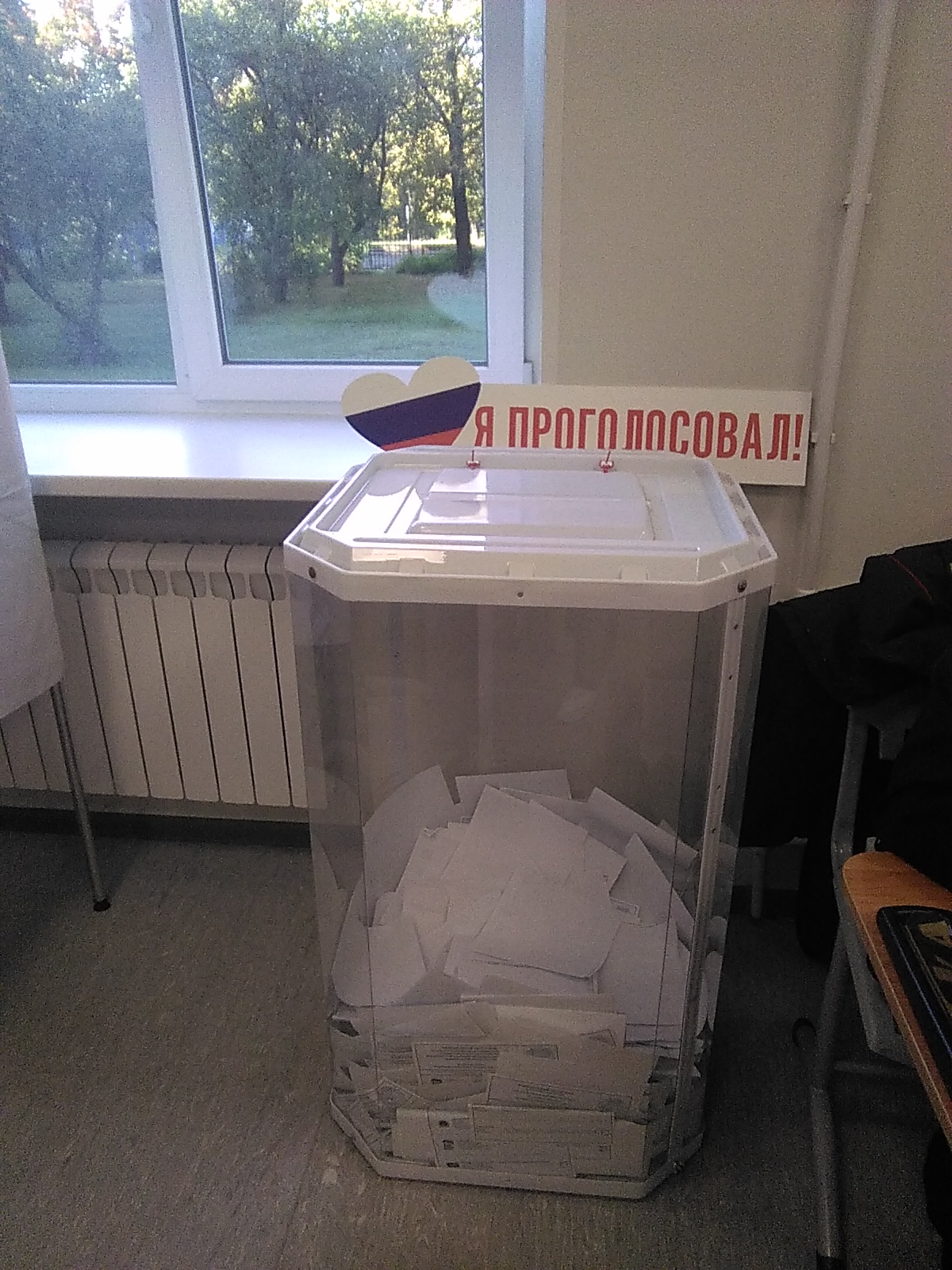 Сообщение — УИК №625, Московская область
