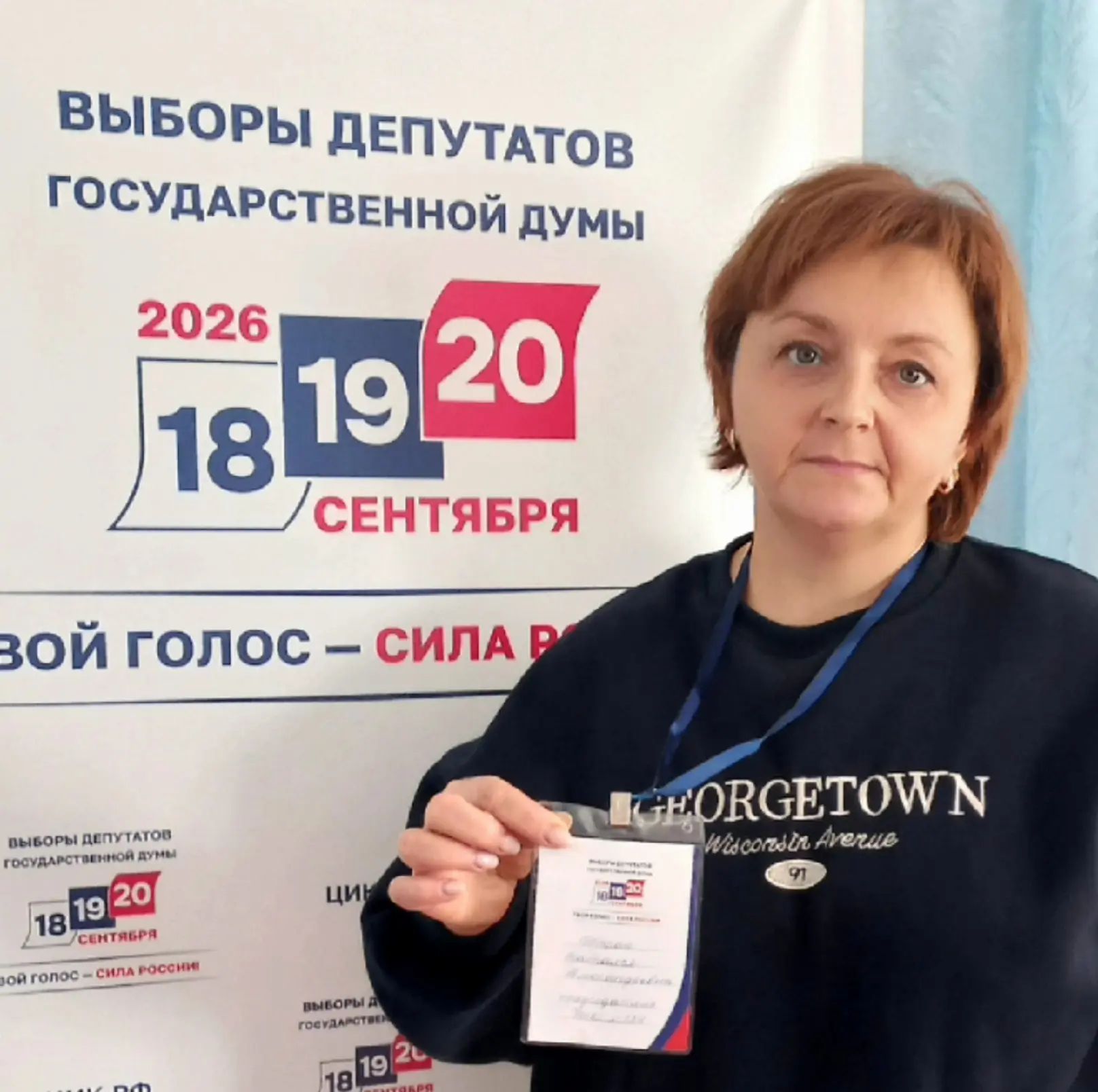 Сообщение — УИК №124, Тамбовская область
