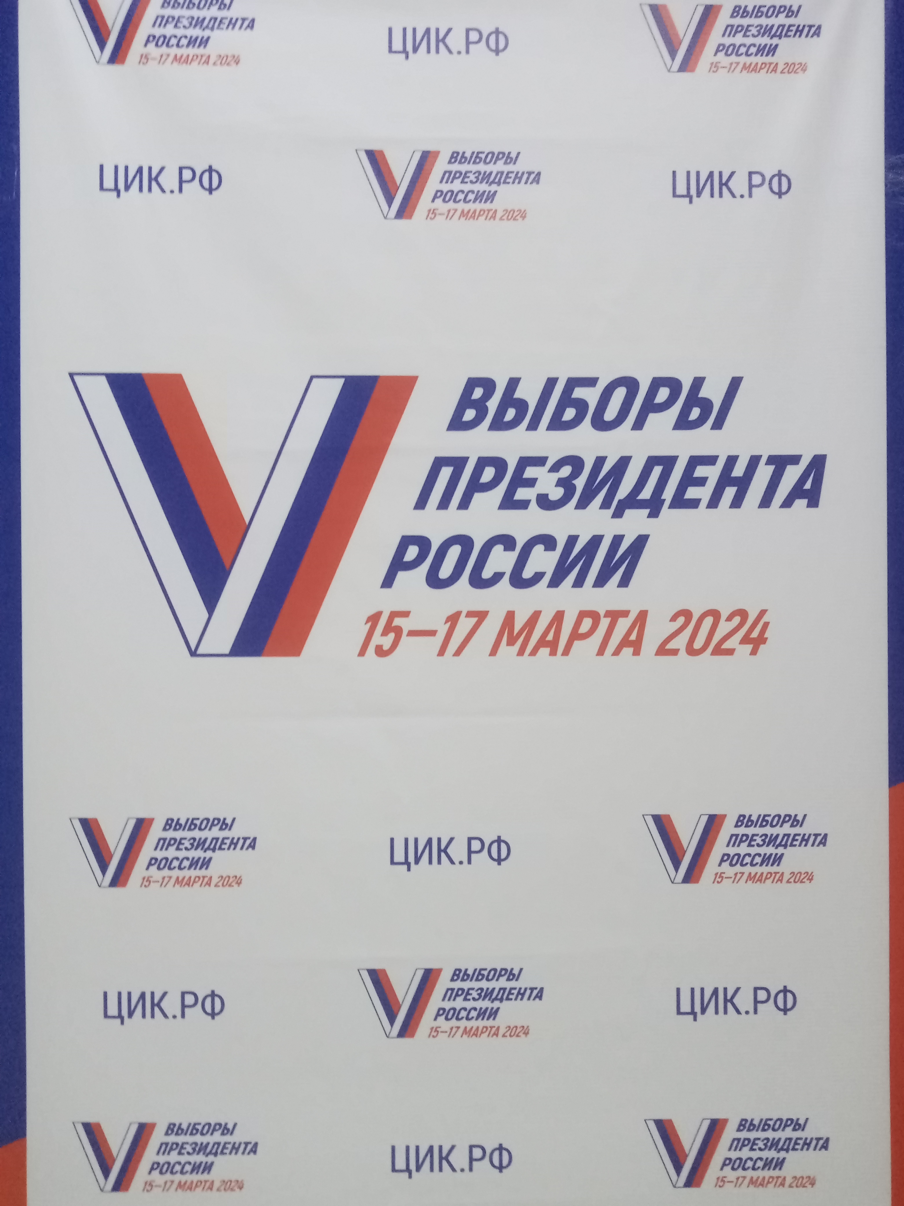 Сообщение наблюдателя — УИК №250, Саратовская область