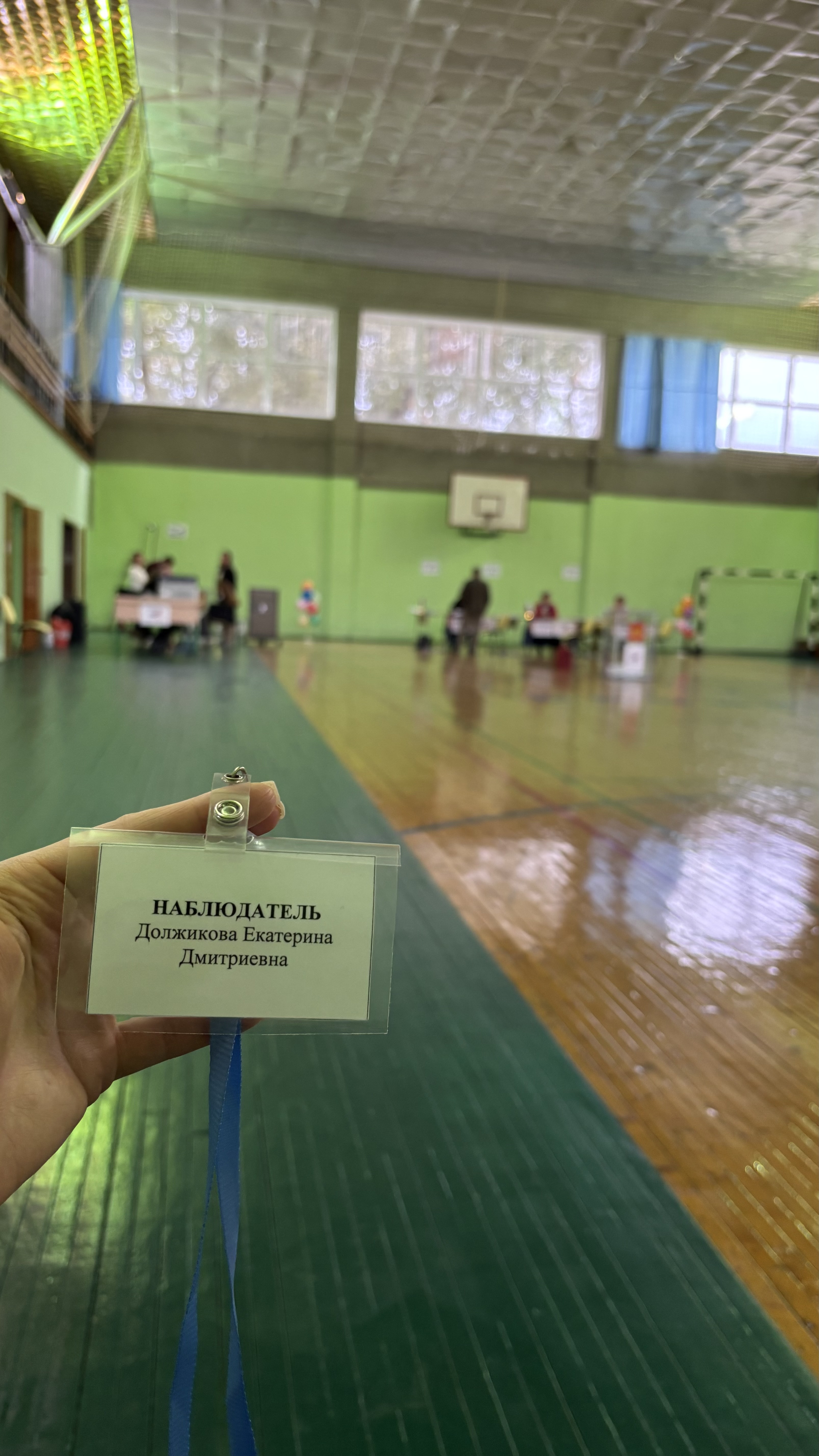 Сообщение — УИК №97, Московская область