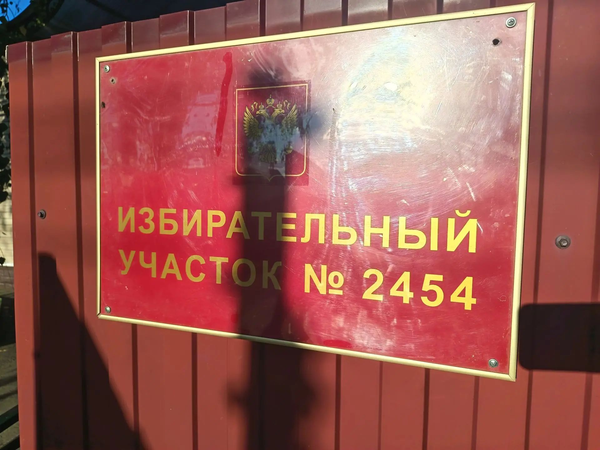 Сообщение — УИК №2454, Ростовская область