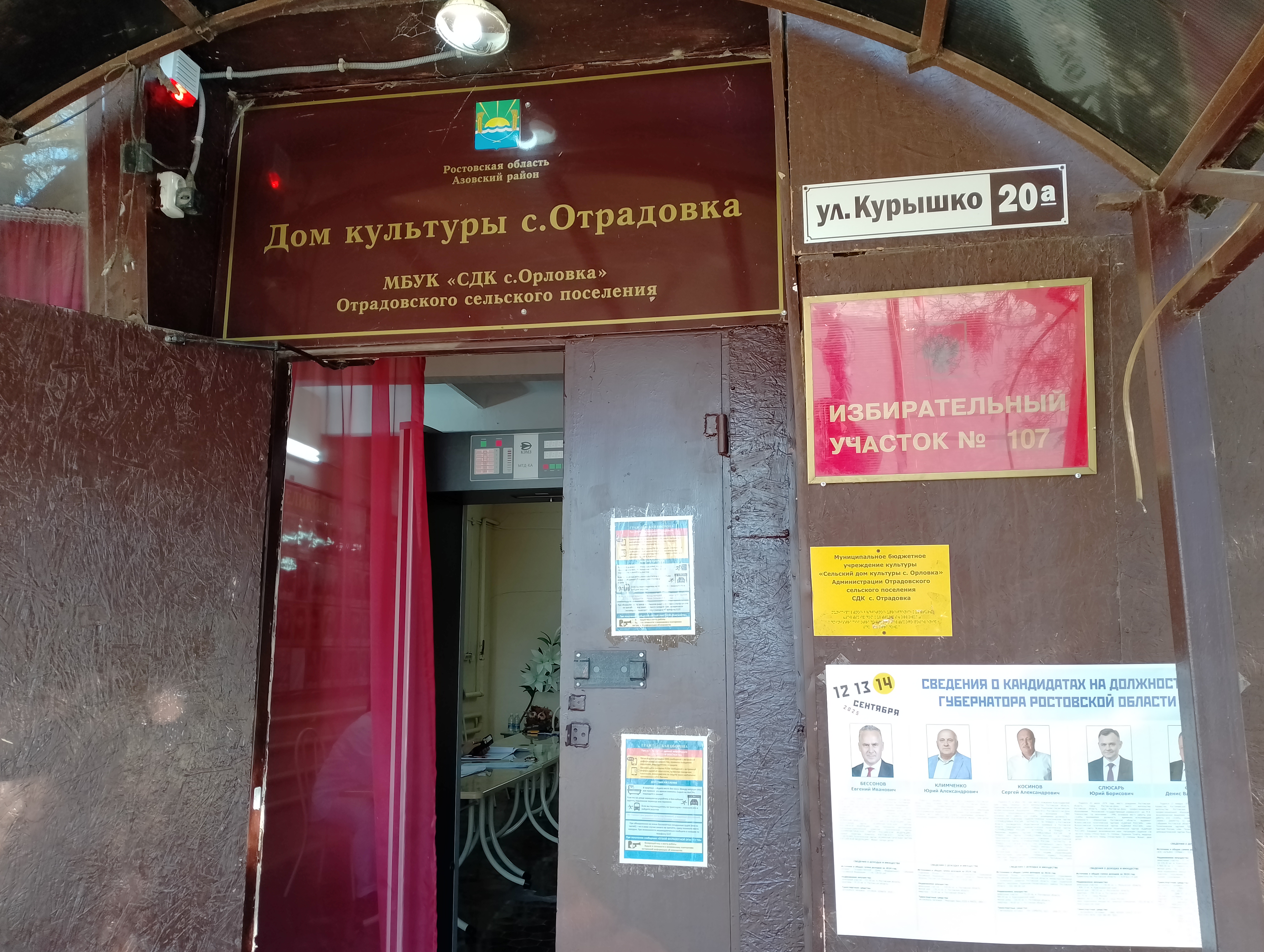 Сообщение наблюдателя — УИК №107, Ростовская область