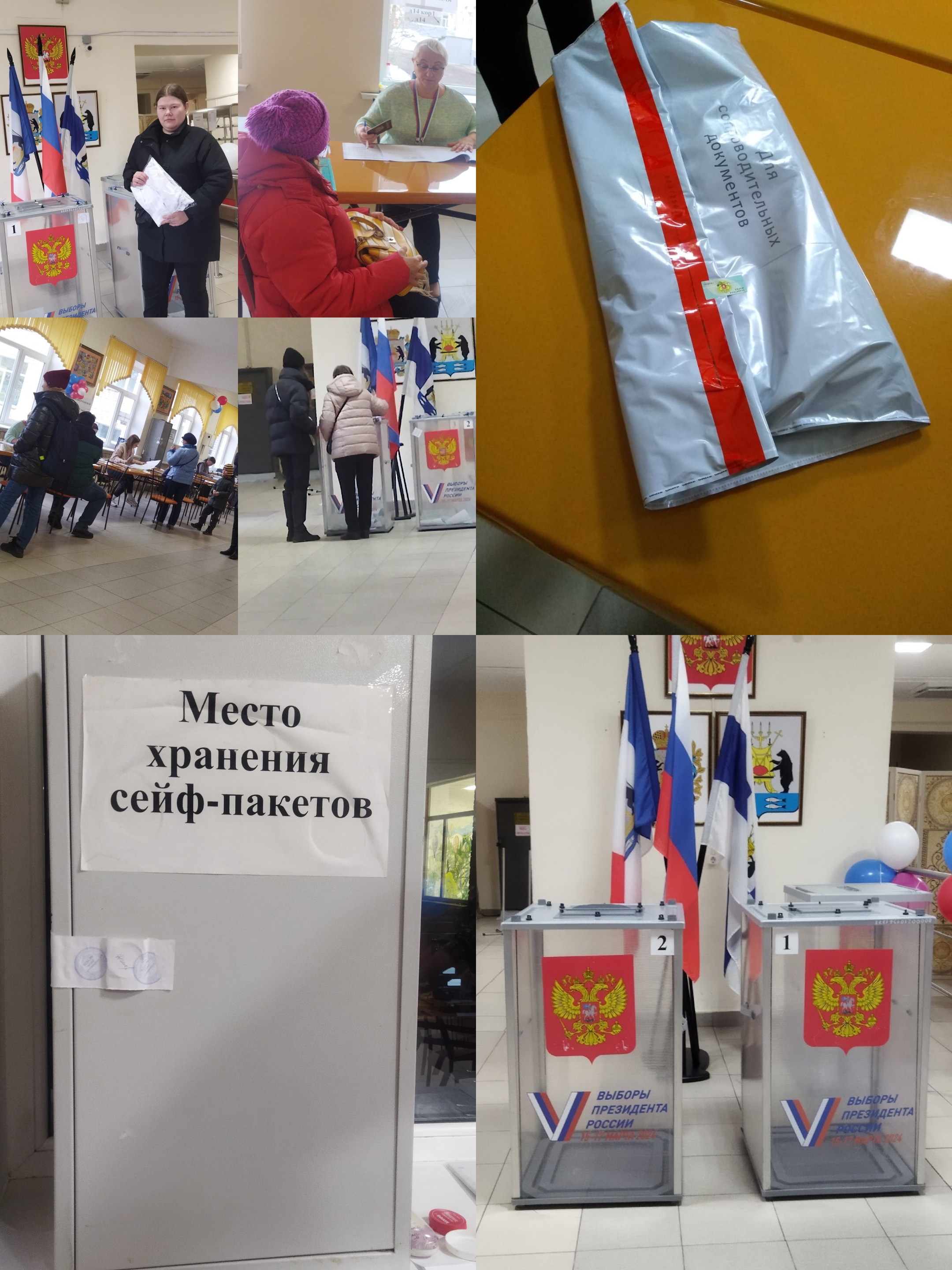 Сообщение наблюдателя — УИК №1176, Новгородская область