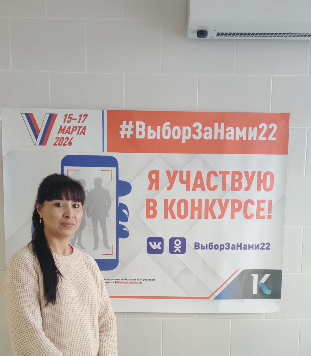 Сообщение наблюдателя — УИК №958, Алтайский край