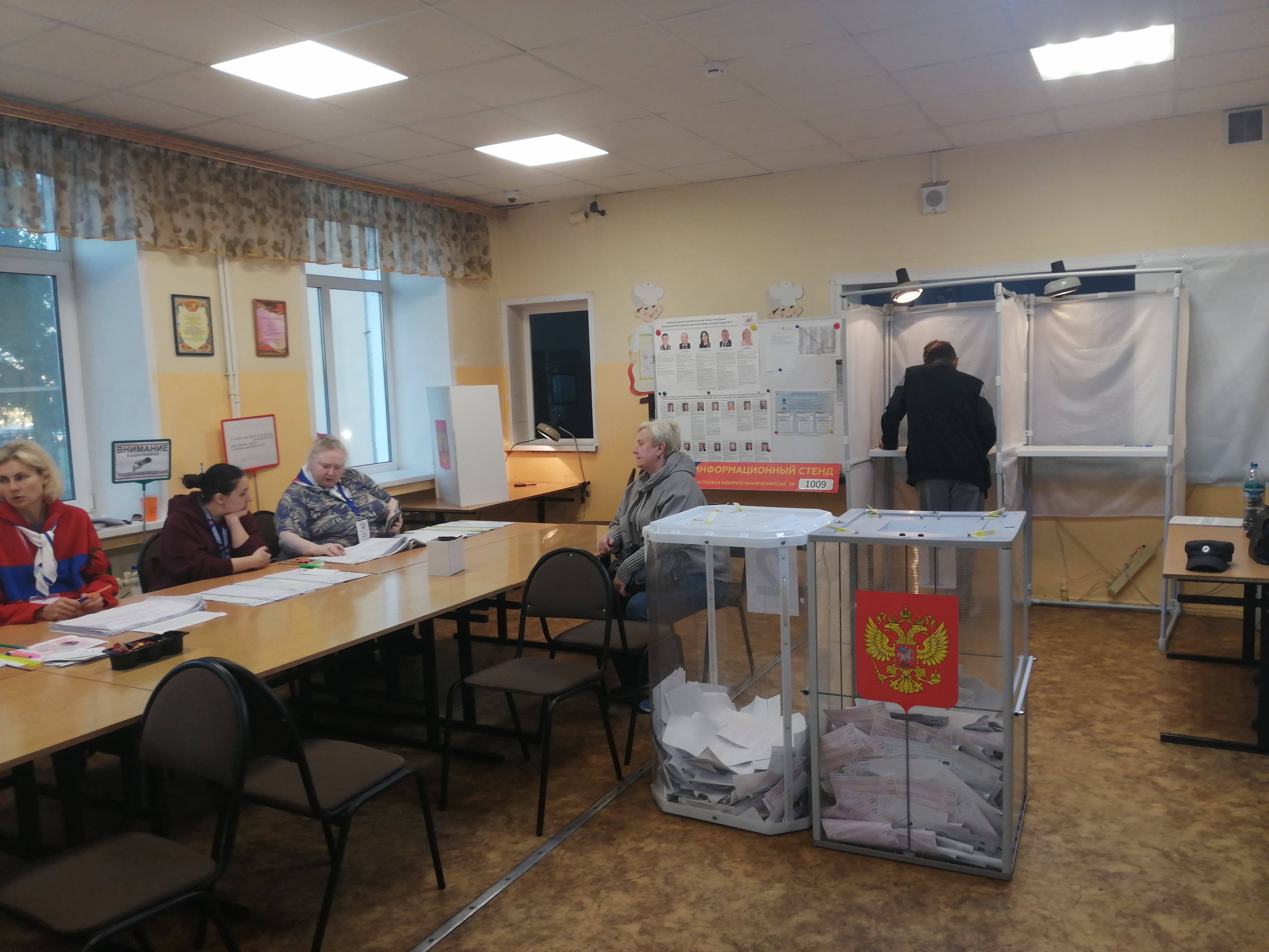 Сообщение — УИК №1009, Московская область
