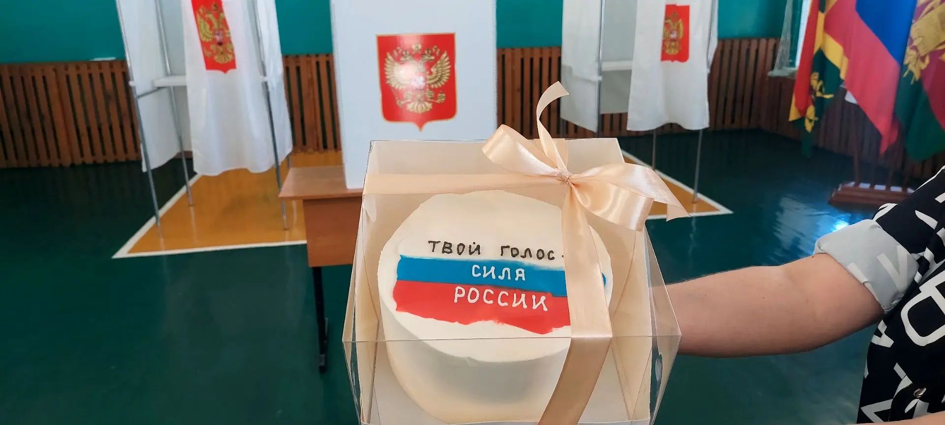 Сообщение — УИК №1954, Краснодарский край