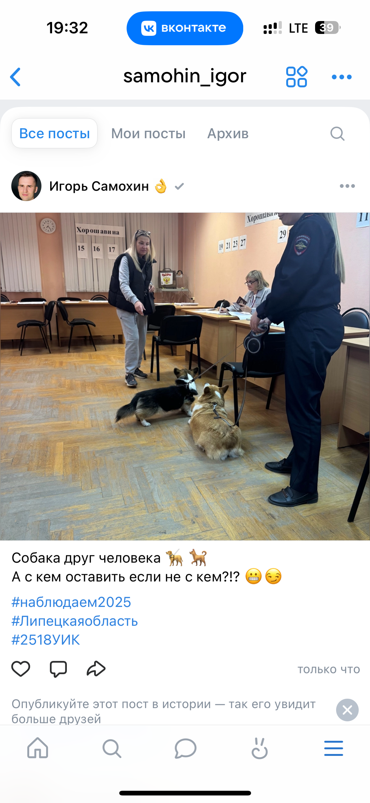 Сообщение наблюдателя — УИК №2518, Липецкая область